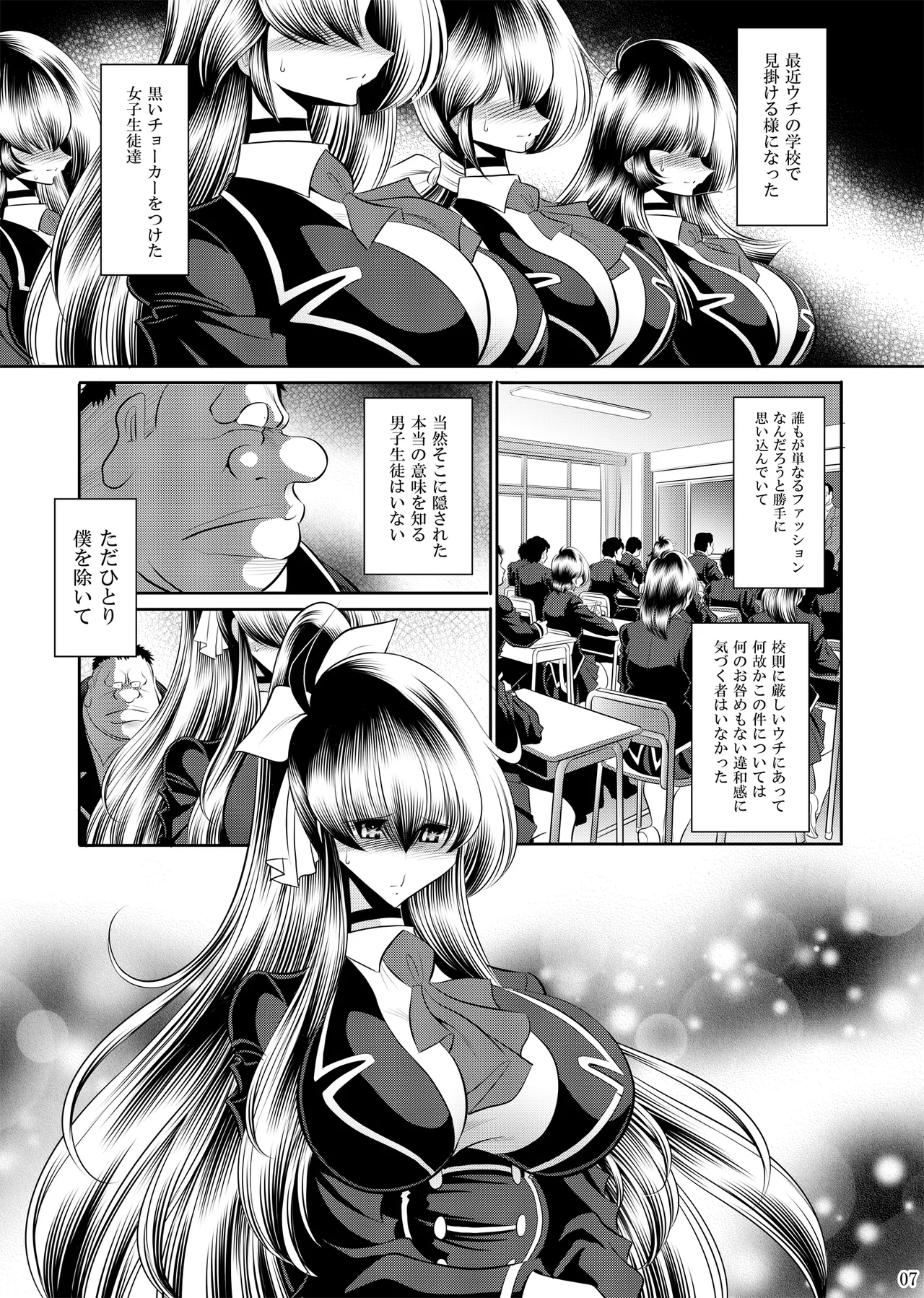 秘密の花園 上巻 Page.6