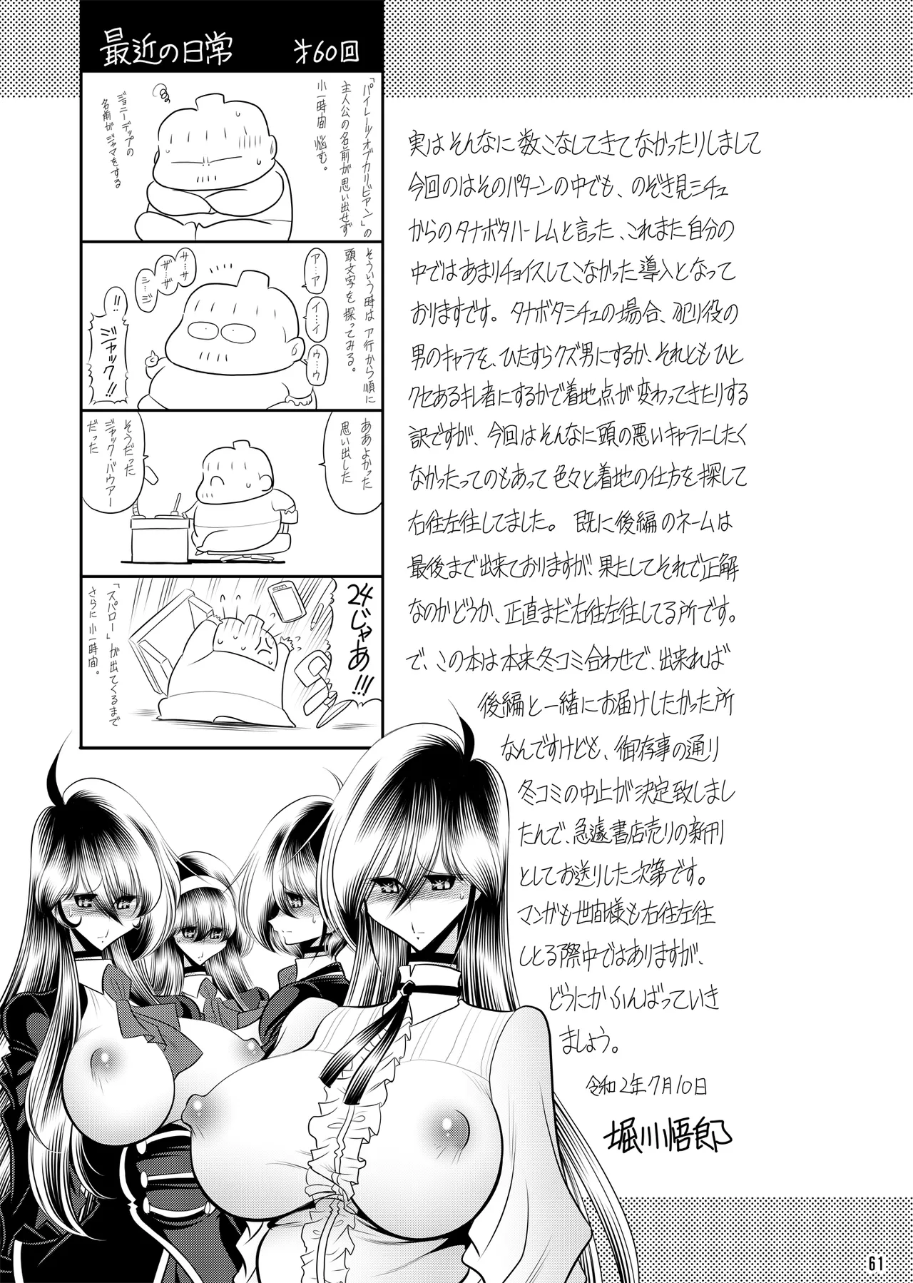 秘密の花園 上巻 Page.60