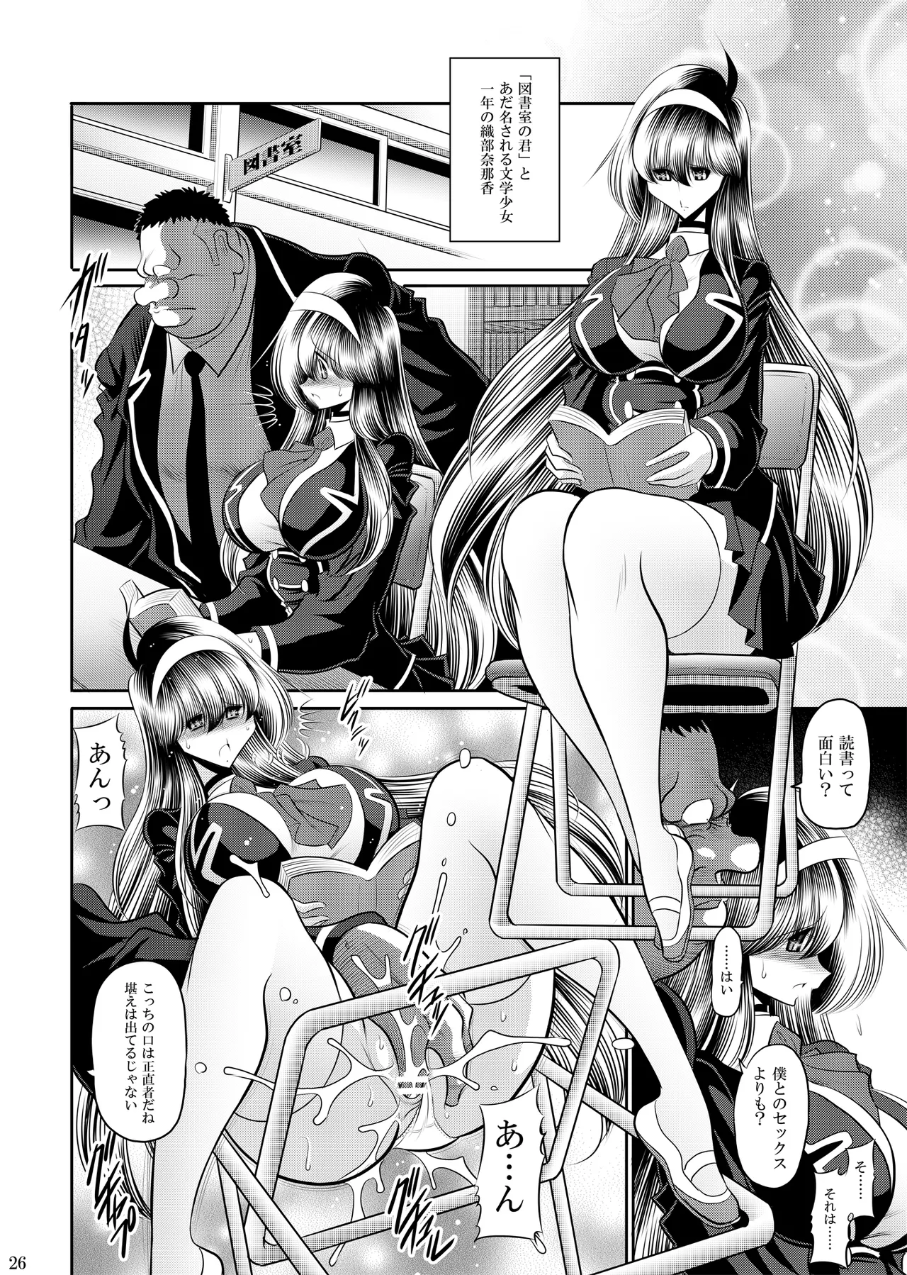 秘密の花園 下巻 Page.25