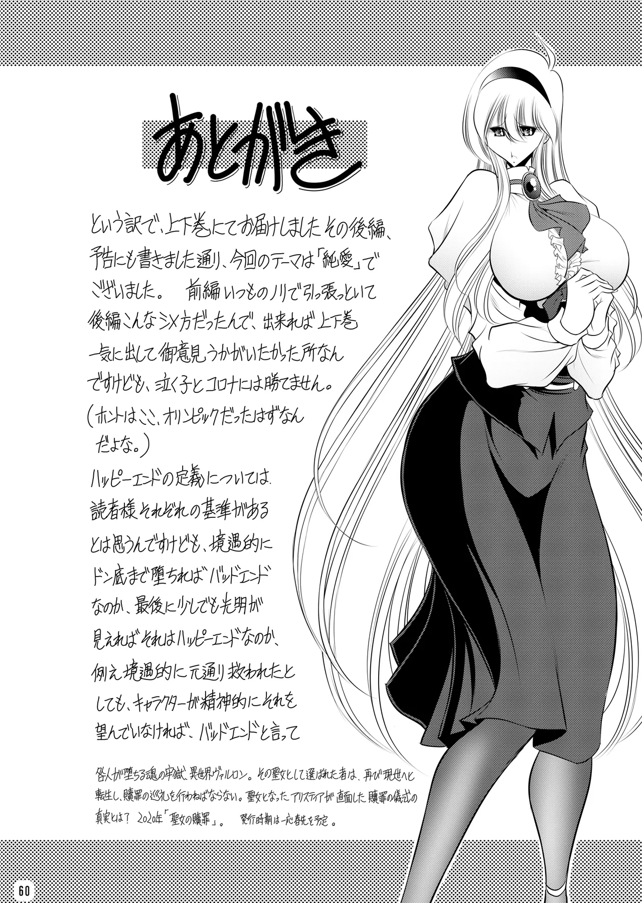 秘密の花園 下巻 Page.59