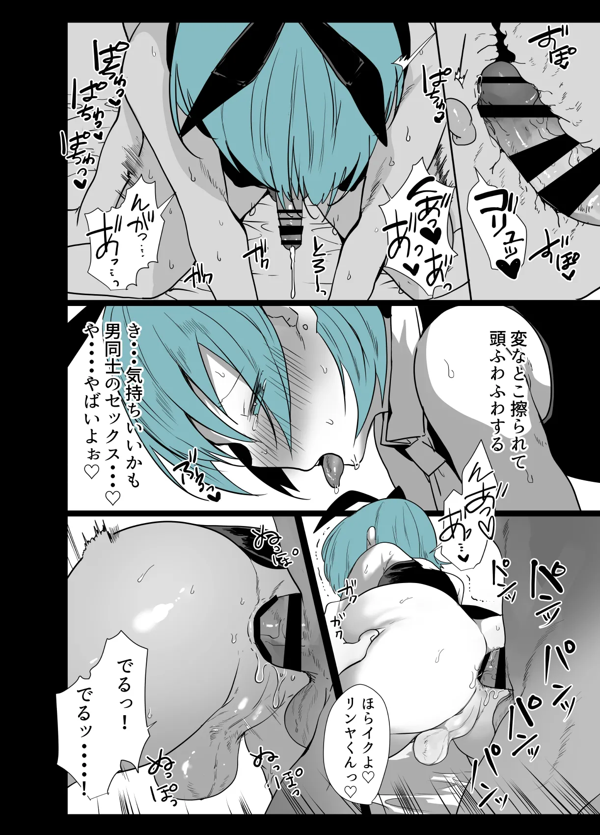 かわいいきみはメスの才能がありすぎる！ Page.13