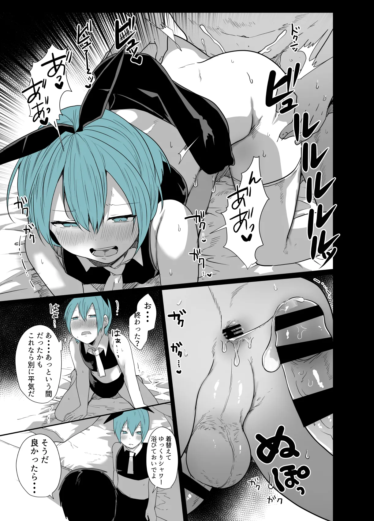 かわいいきみはメスの才能がありすぎる！ Page.14