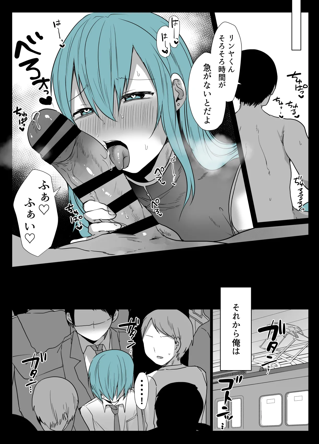 かわいいきみはメスの才能がありすぎる！ Page.23