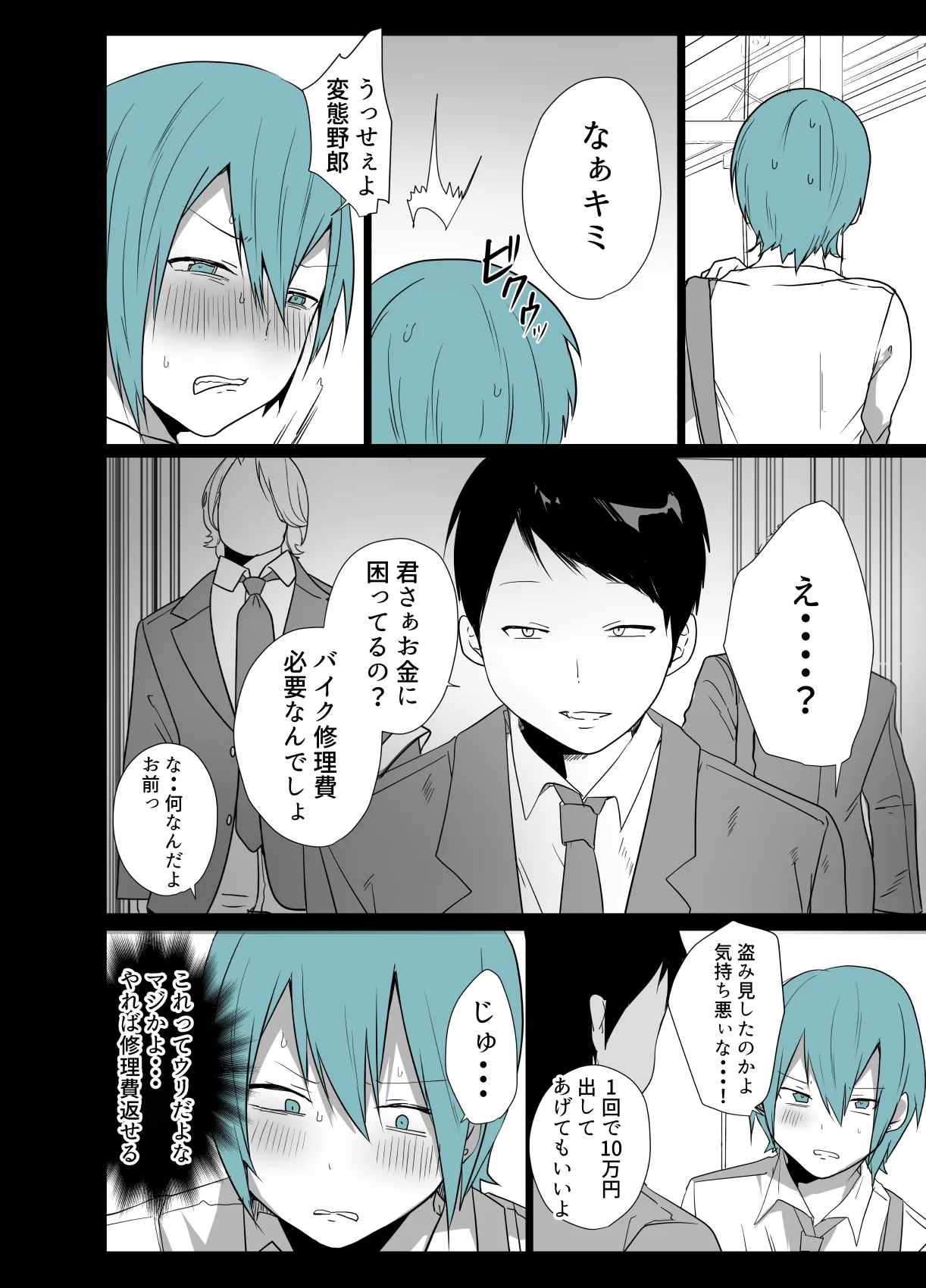 かわいいきみはメスの才能がありすぎる！ Page.5