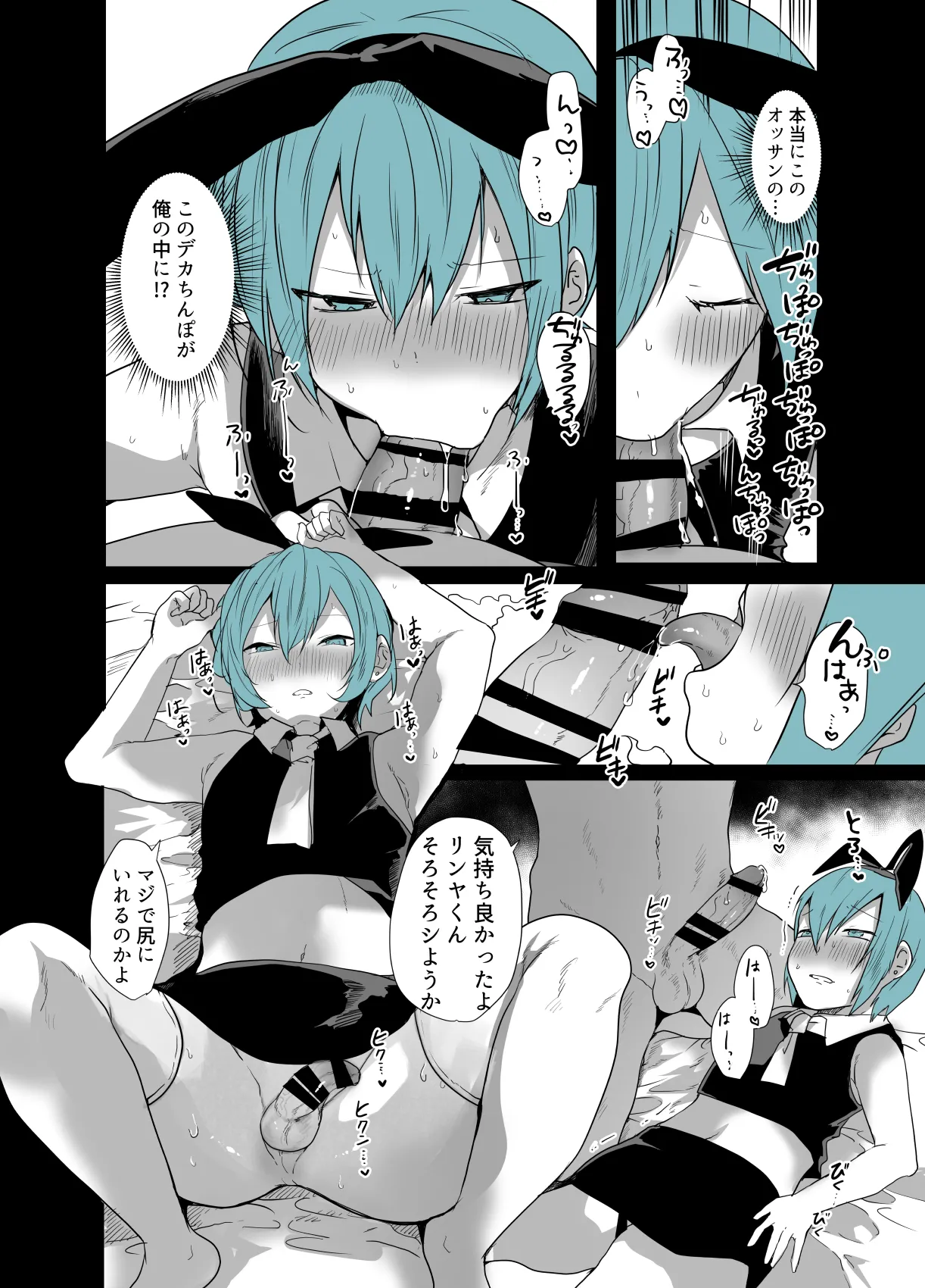 かわいいきみはメスの才能がありすぎる！ Page.9