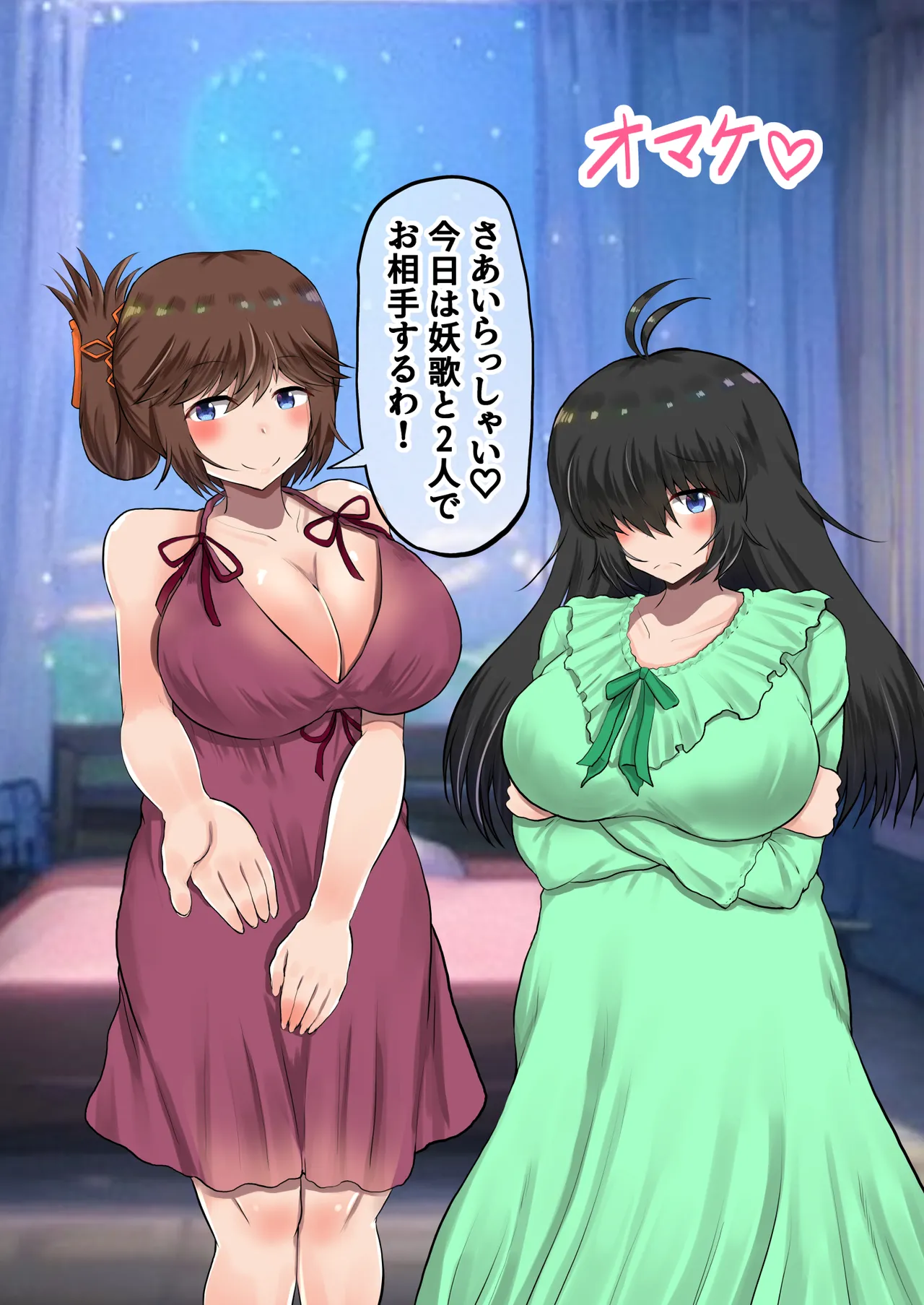 代理出産「連れ子の引きこもり娘が嫁の代わりに孕む話」父娘背徳生活 鳴川 妖歌編 Page.20