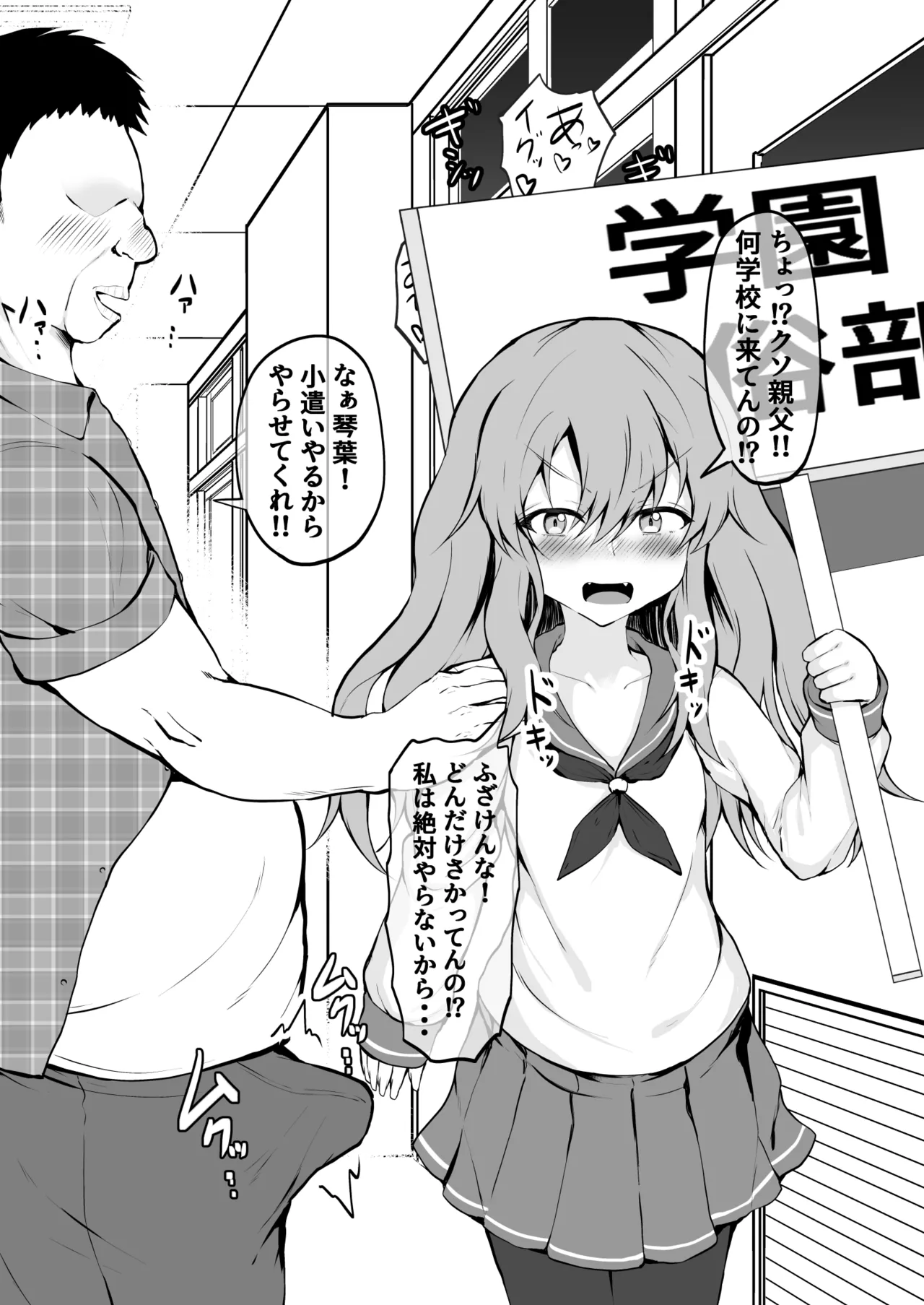学園風俗店 気になるクラスメートのあの娘と放課後にやりまくる! Page.14