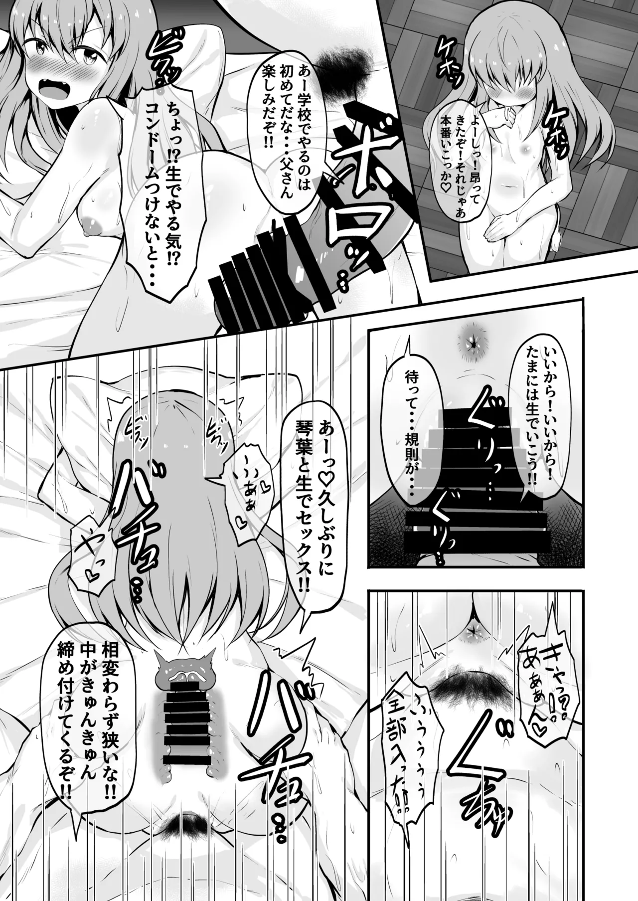 学園風俗店 気になるクラスメートのあの娘と放課後にやりまくる! Page.17
