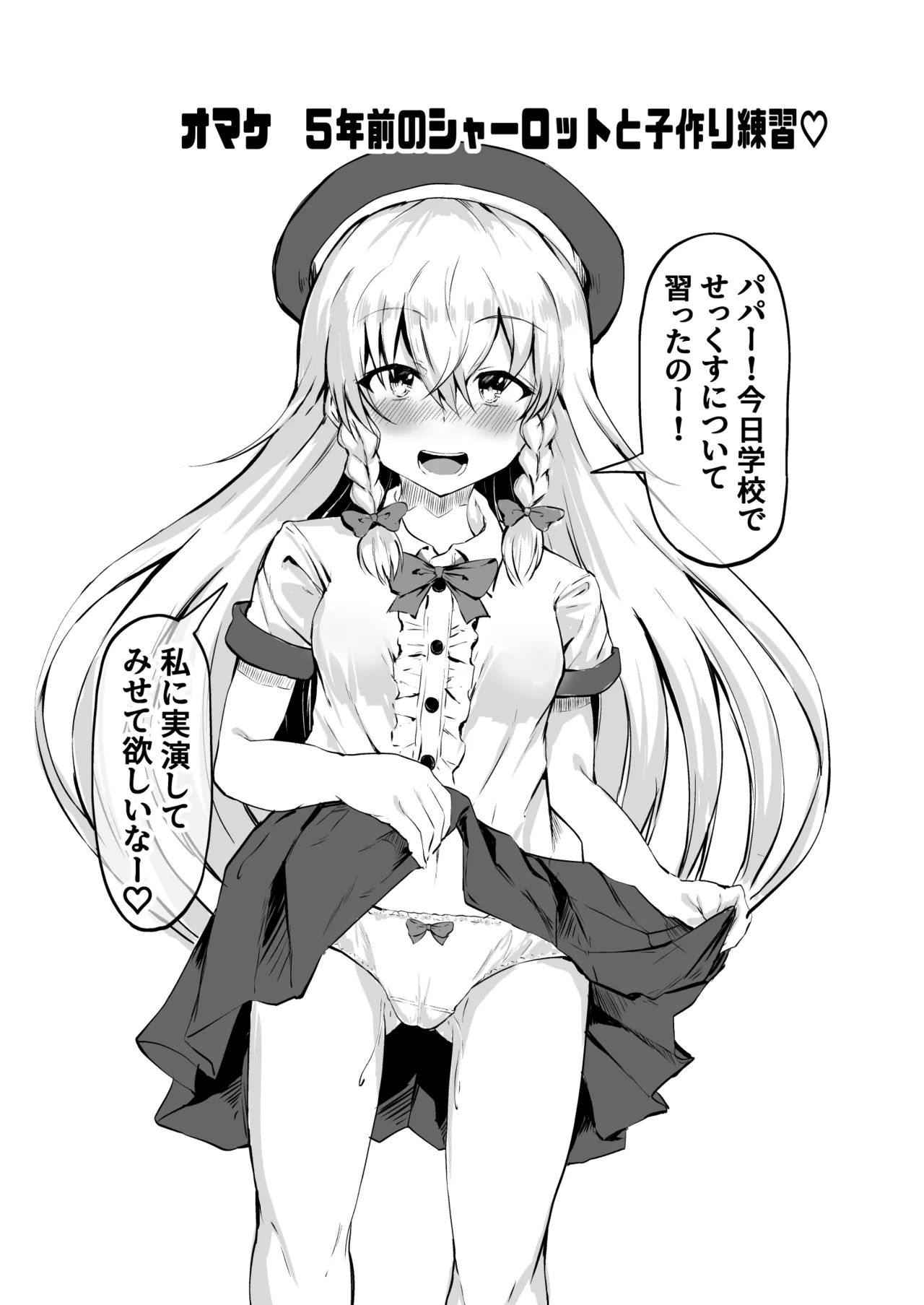 父娘妊活!外国人妻と義娘で3Pハーレム子作り! Page.22