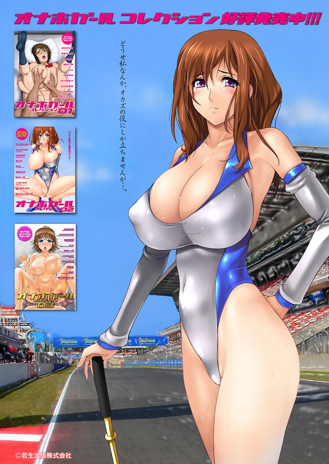愛だけじゃダメなの Page.103