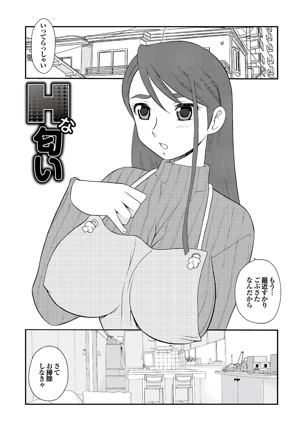 愛だけじゃダメなの Page.22
