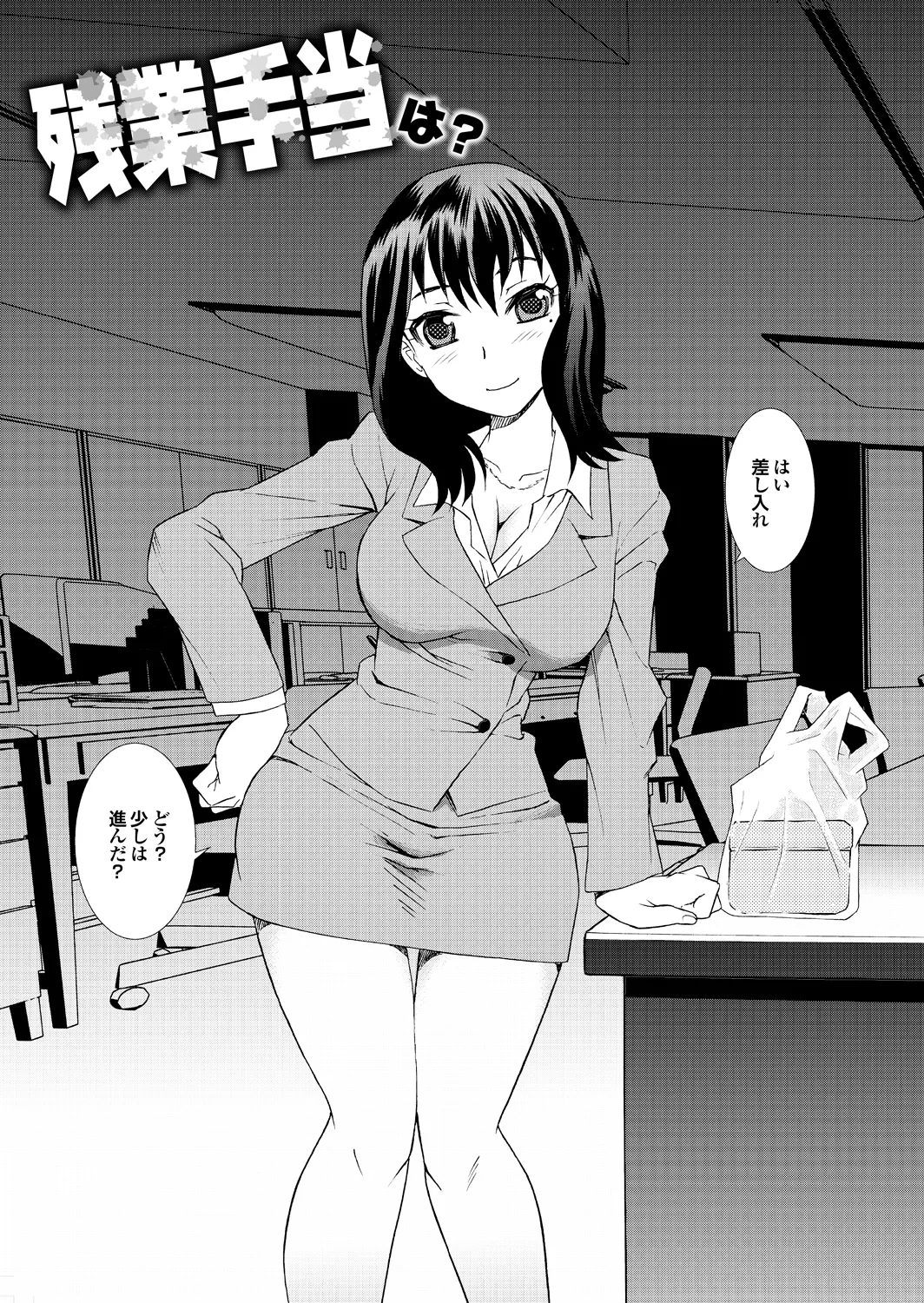 愛だけじゃダメなの Page.80