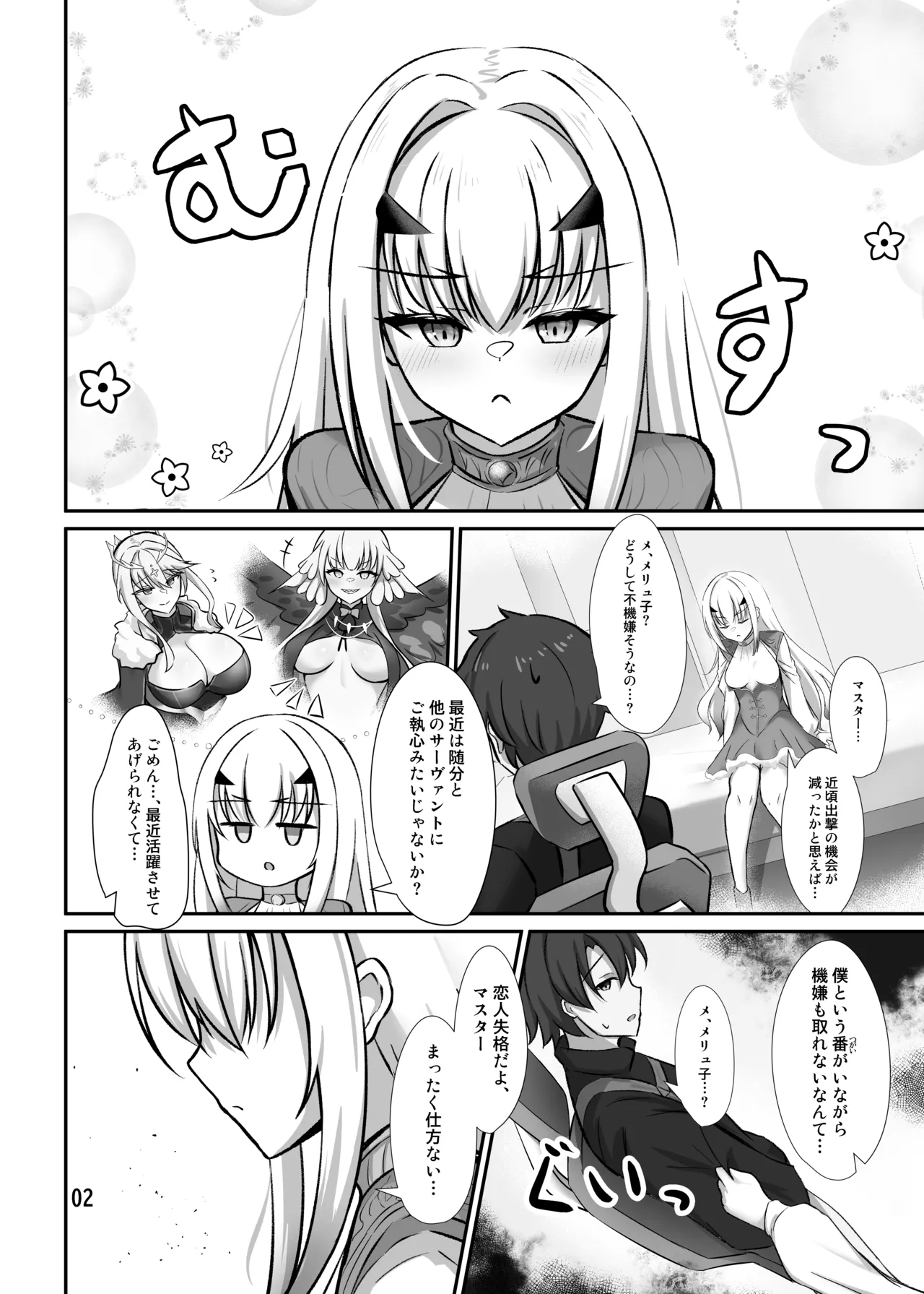 この星で一番の飛行機雲を Page.3