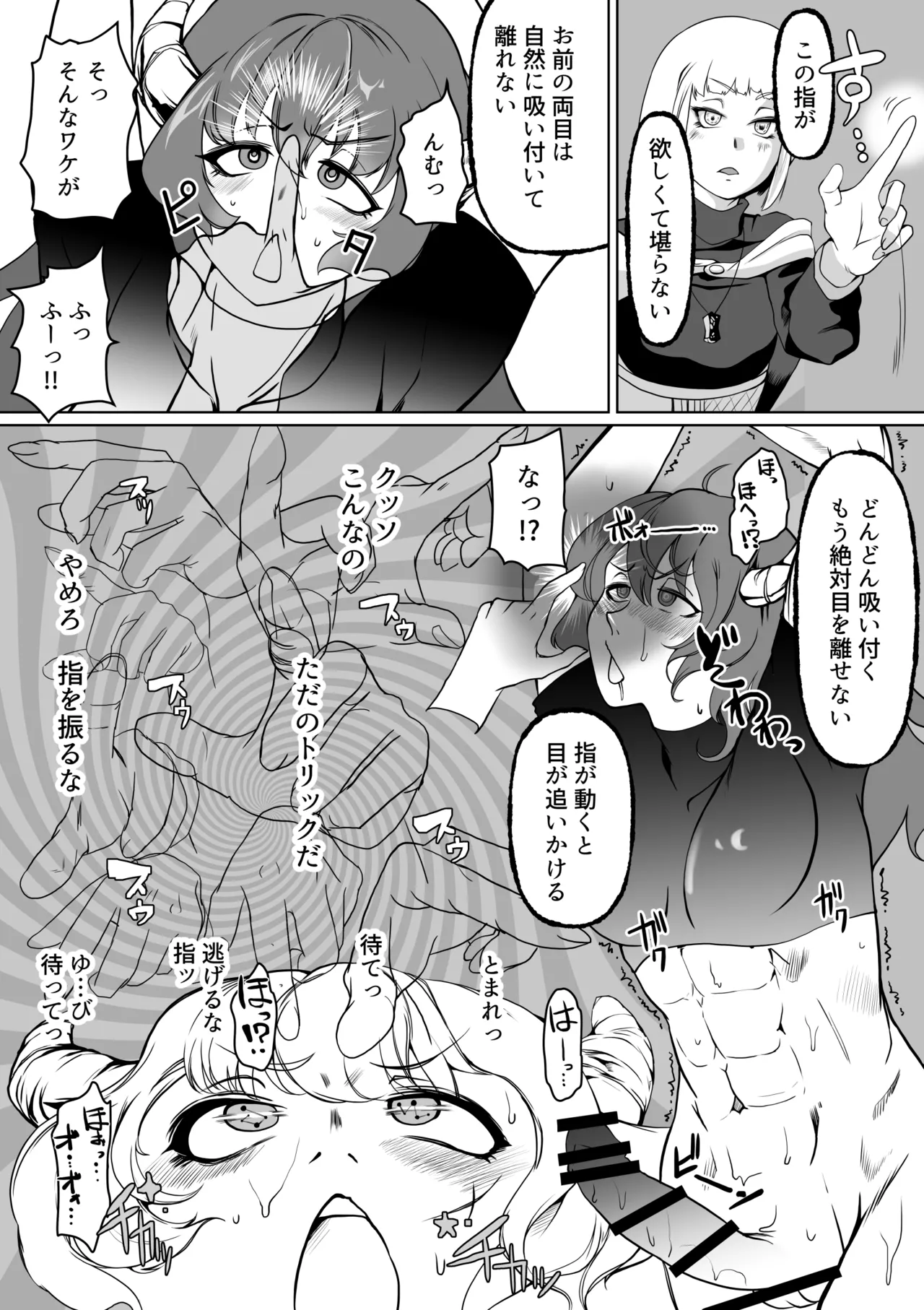 催眠異端審問-ふたなり女戦士の屈服射精 Page.10