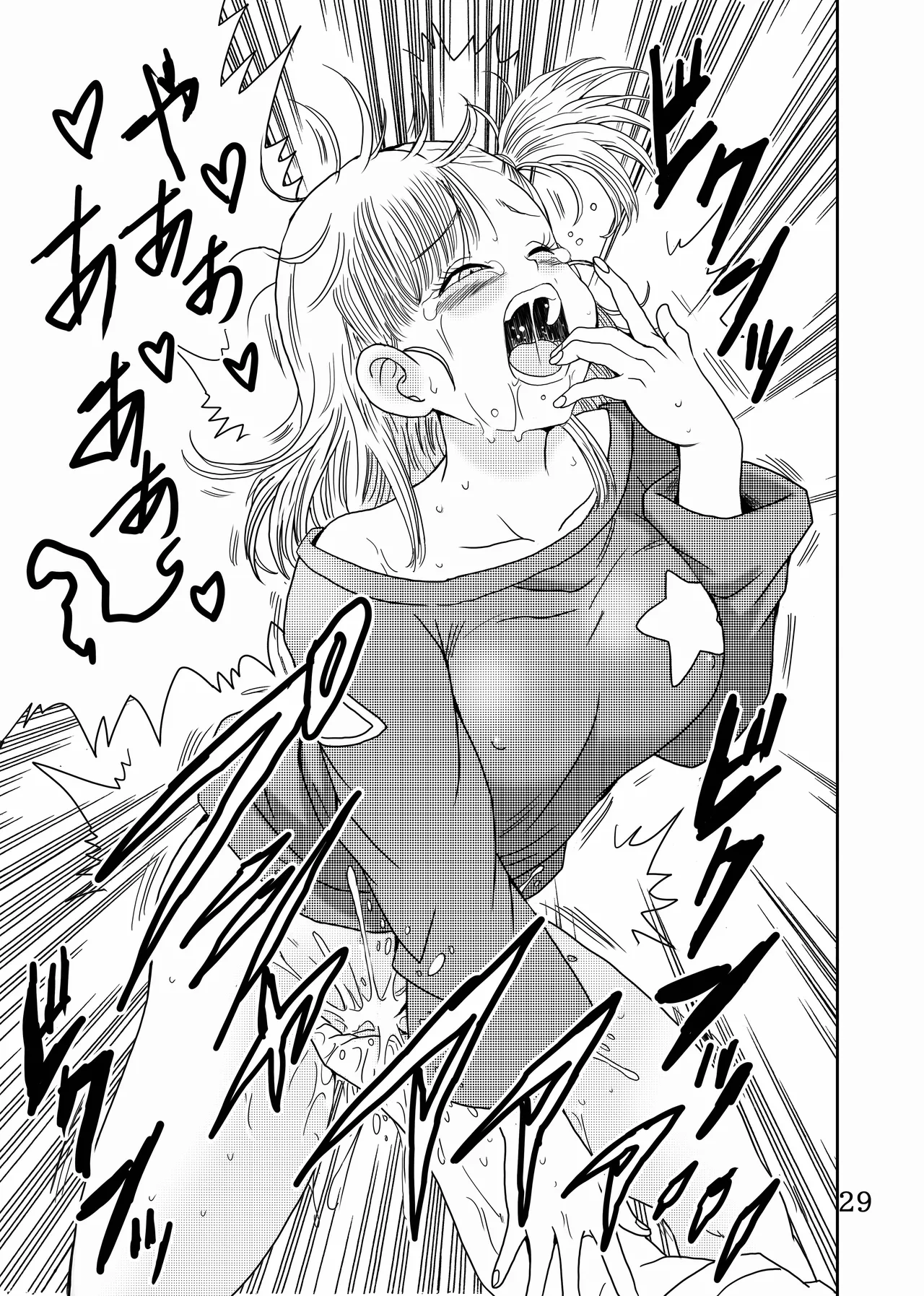 エピソードオブブルマフルリメイクバージョン Page.30