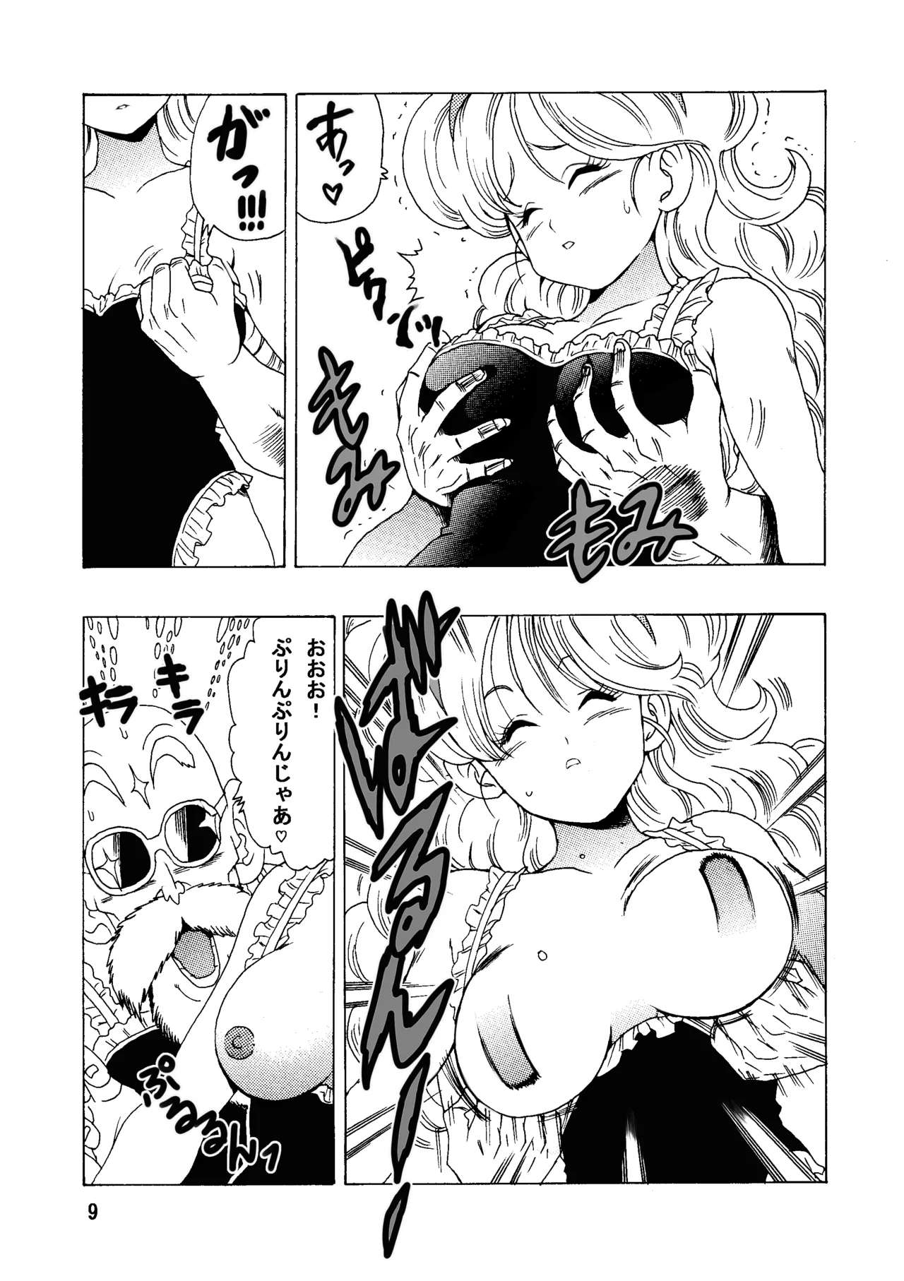エピソードオブランチ Page.10