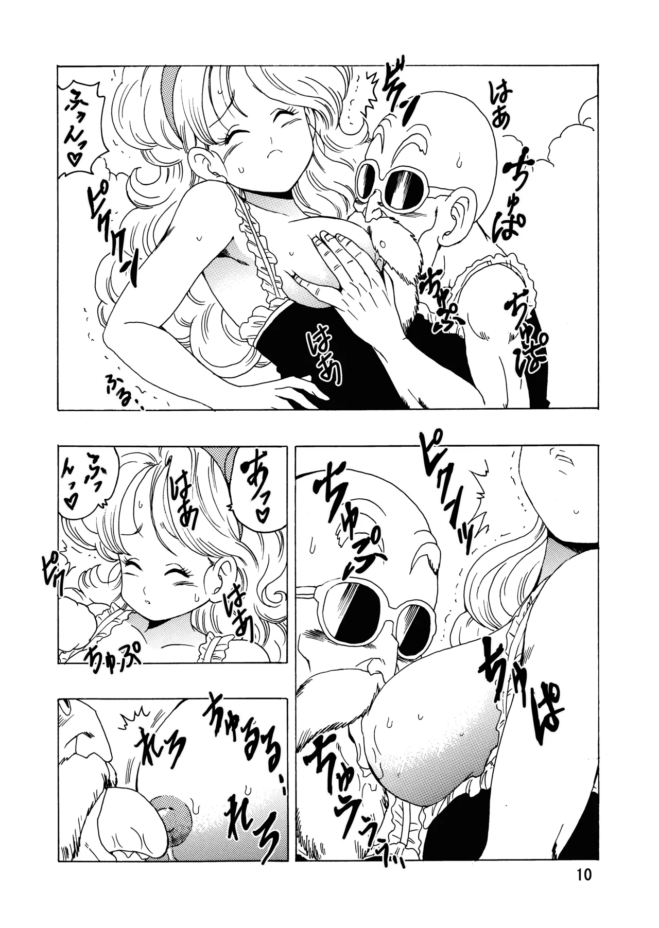 エピソードオブランチ Page.11