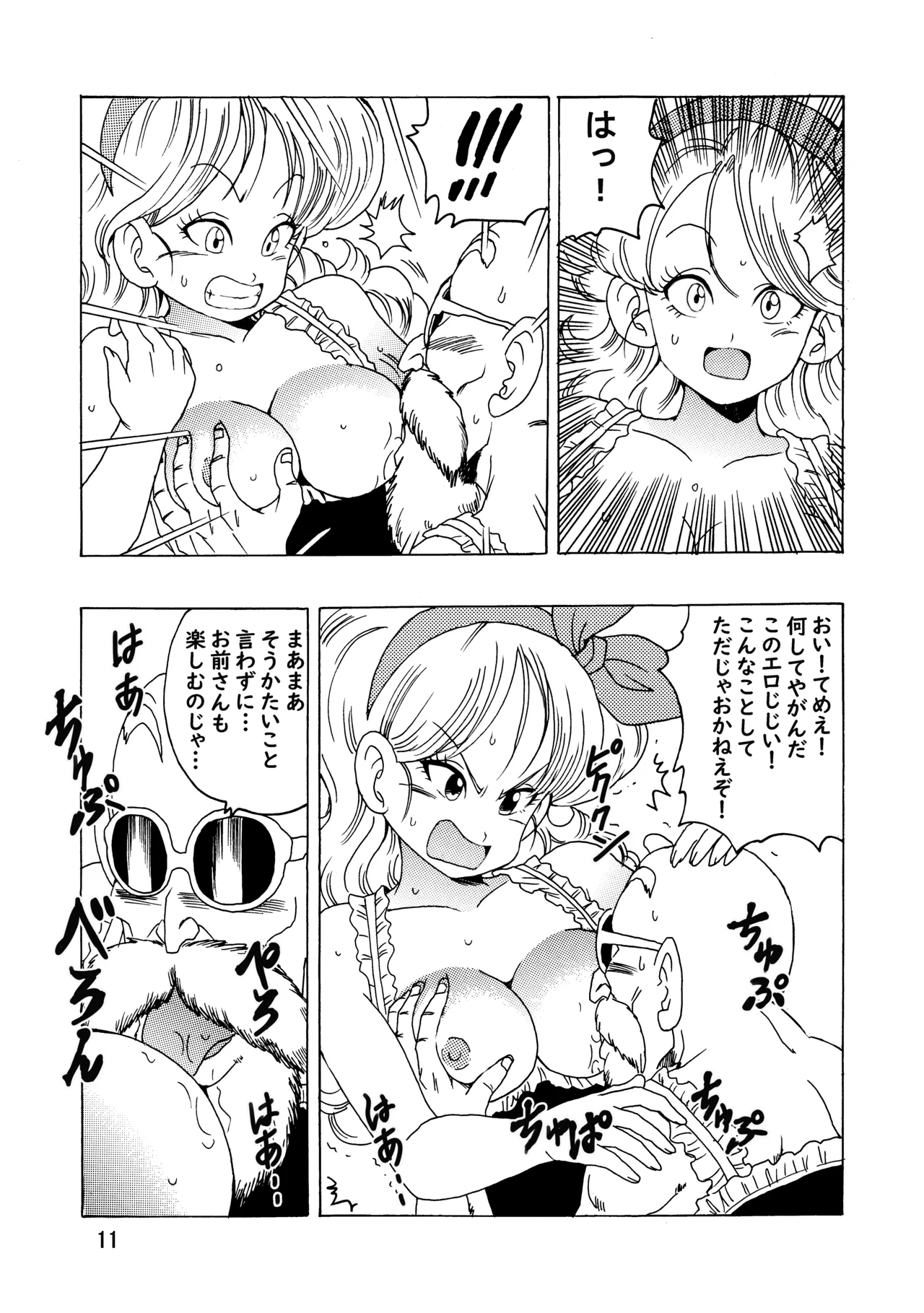 エピソードオブランチ Page.12