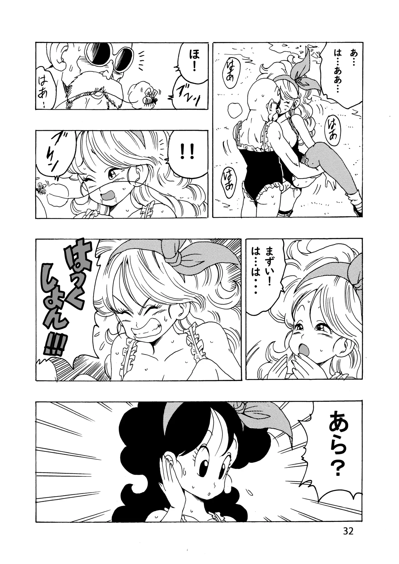 エピソードオブランチ Page.33