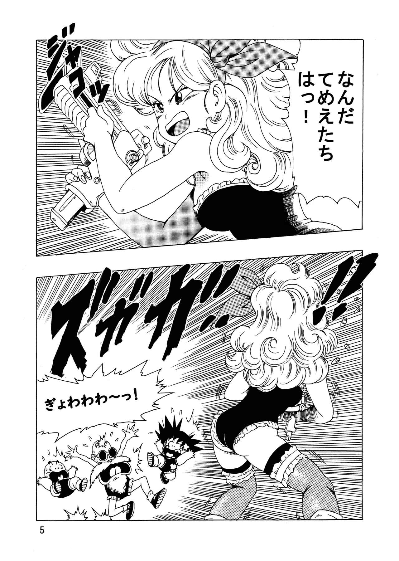 エピソードオブランチ Page.6