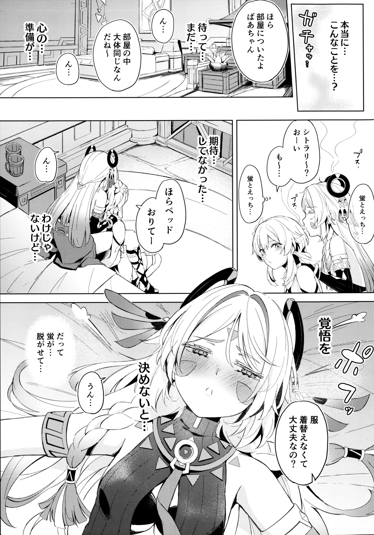 GRANNY ITZTLI DIARRY Page.6