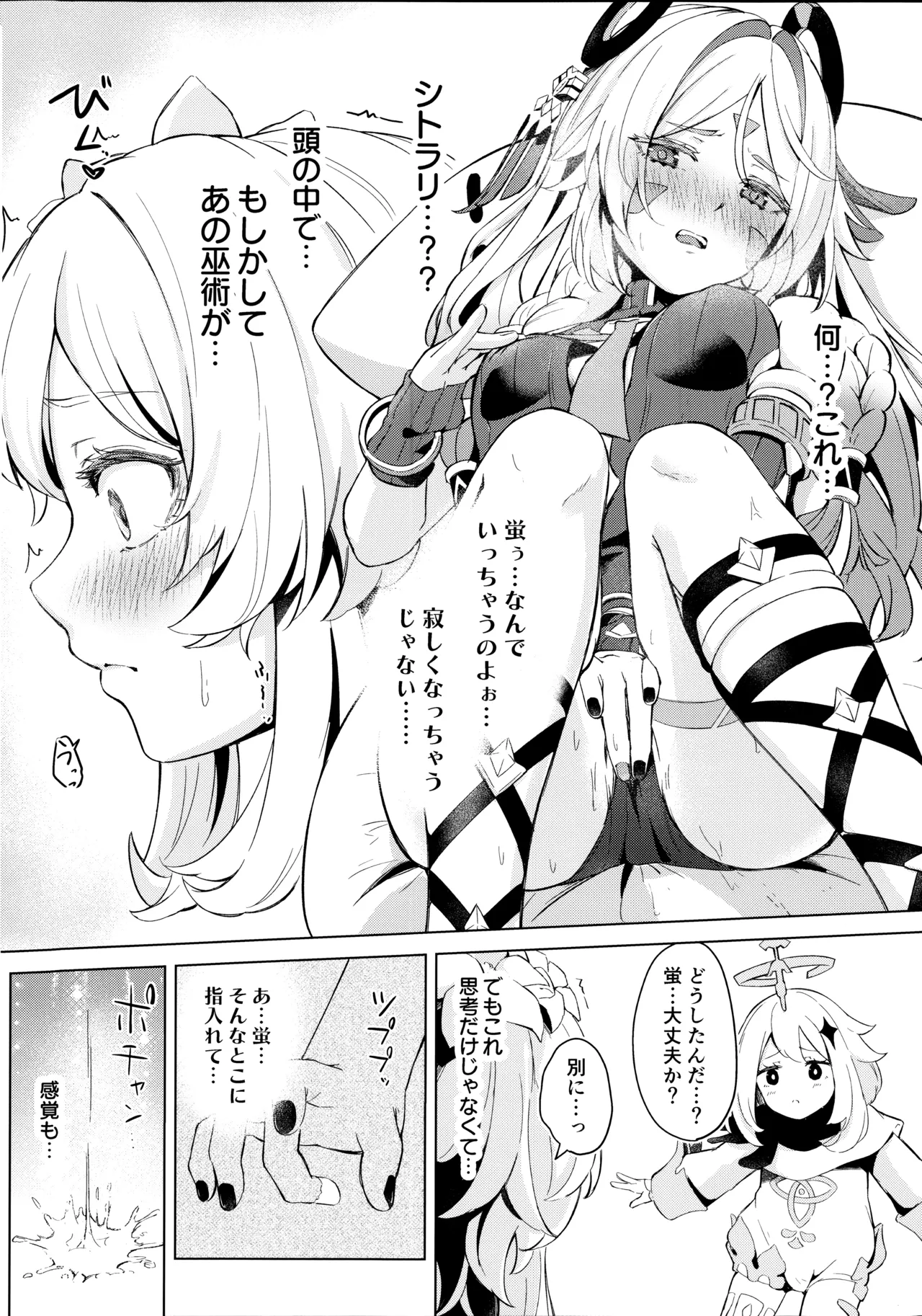 GRANNY ITZTLI DIARRY Page.9