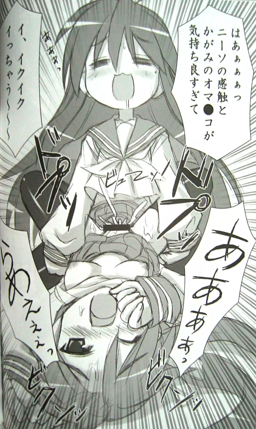 ウォーアイニーソ3 We love