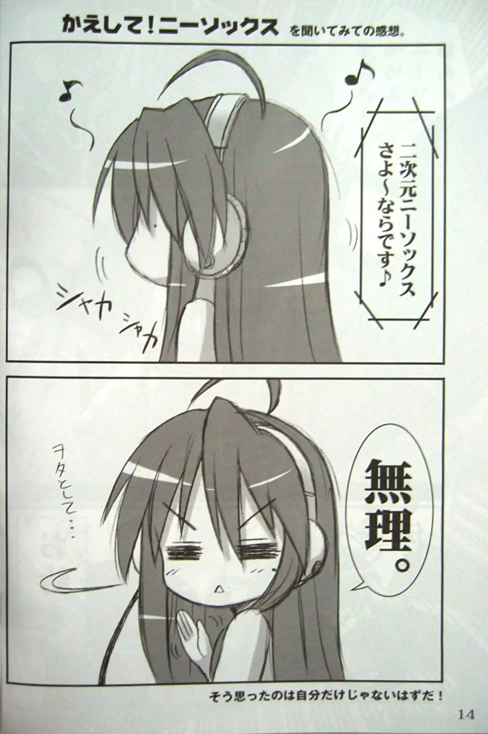 ウォーアイニーソ3 We love