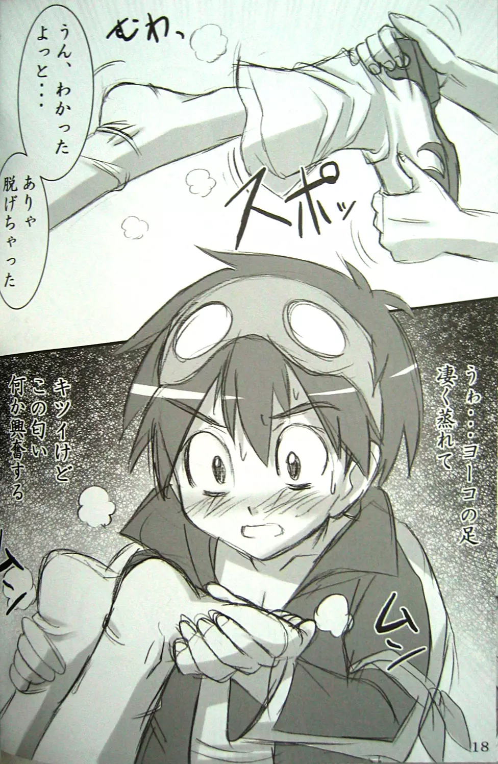 ウォーアイニーソ3 We love