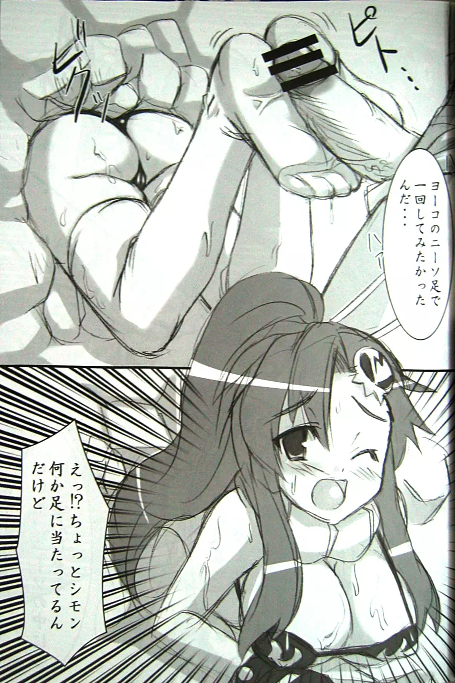 ウォーアイニーソ3 We love