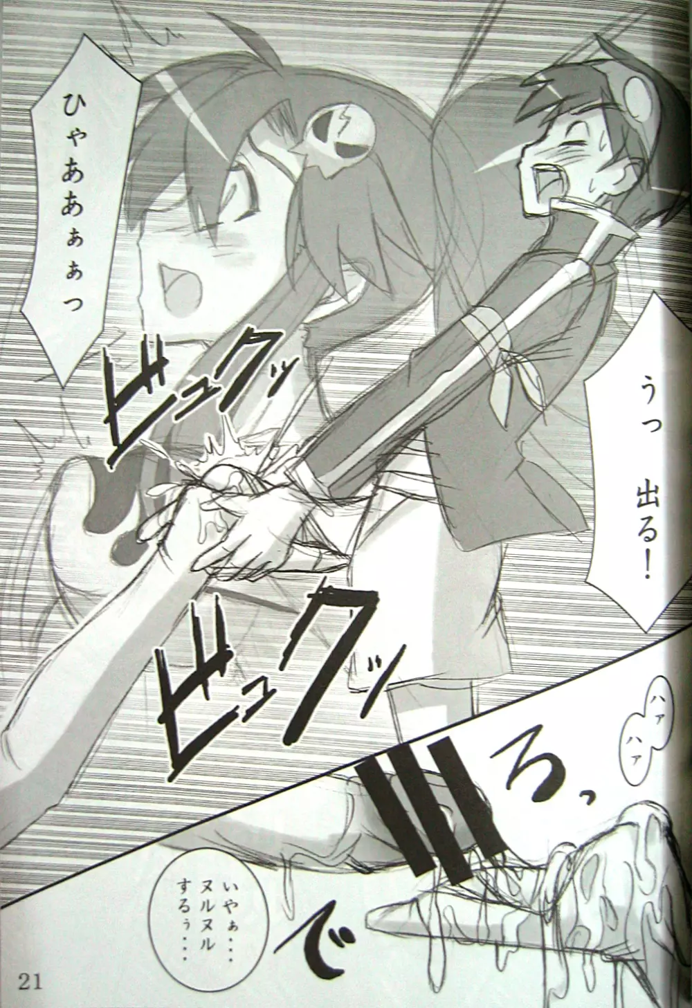 ウォーアイニーソ3 We love