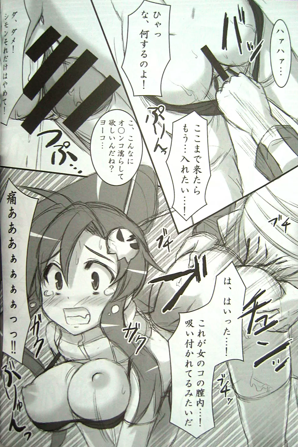 ウォーアイニーソ3 We love