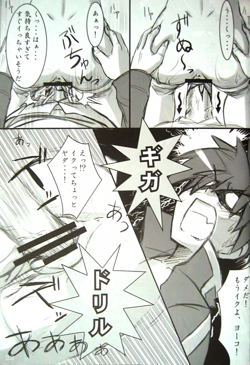ウォーアイニーソ3 We love
