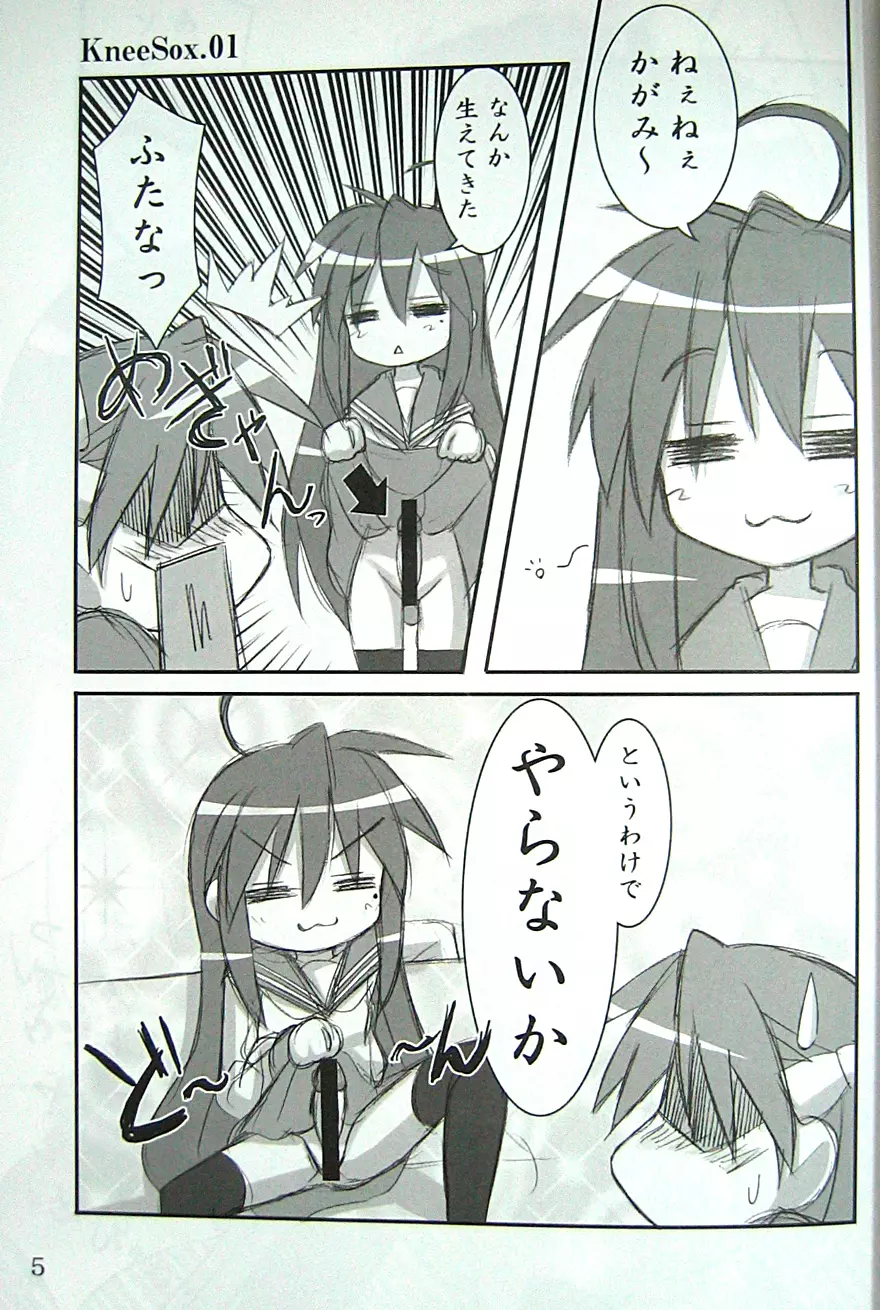 ウォーアイニーソ3 We love