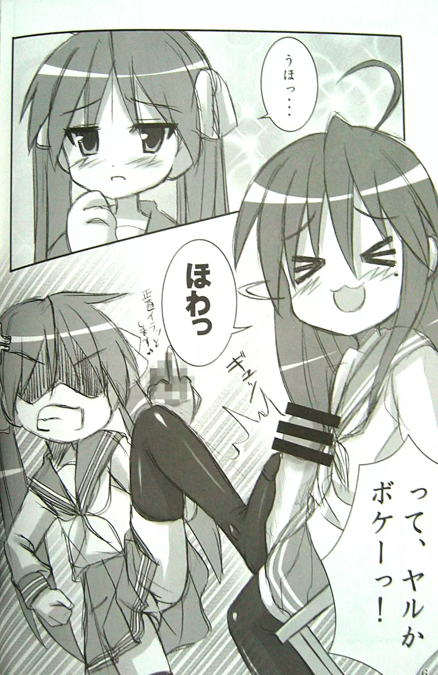 ウォーアイニーソ3 We love