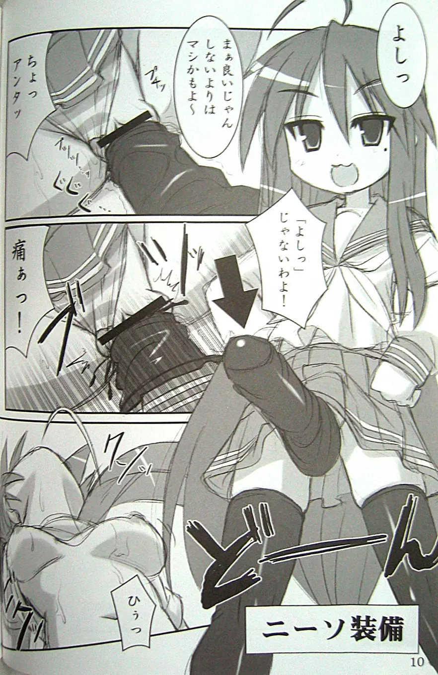 ウォーアイニーソ3 We love