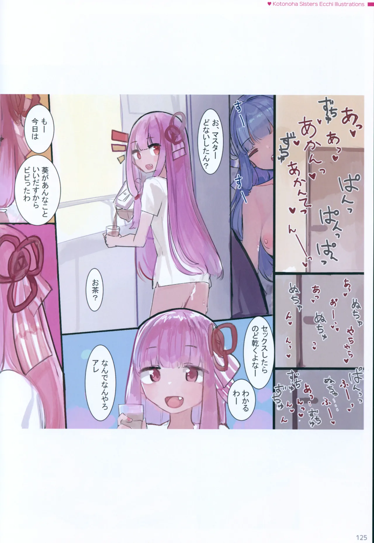 Microa Selection X 2019-2022 Microa Ecchi Art Works Page.137