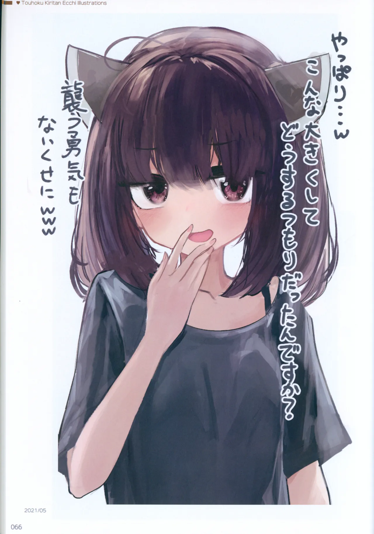 Microa Selection X 2019-2022 Microa Ecchi Art Works Page.75