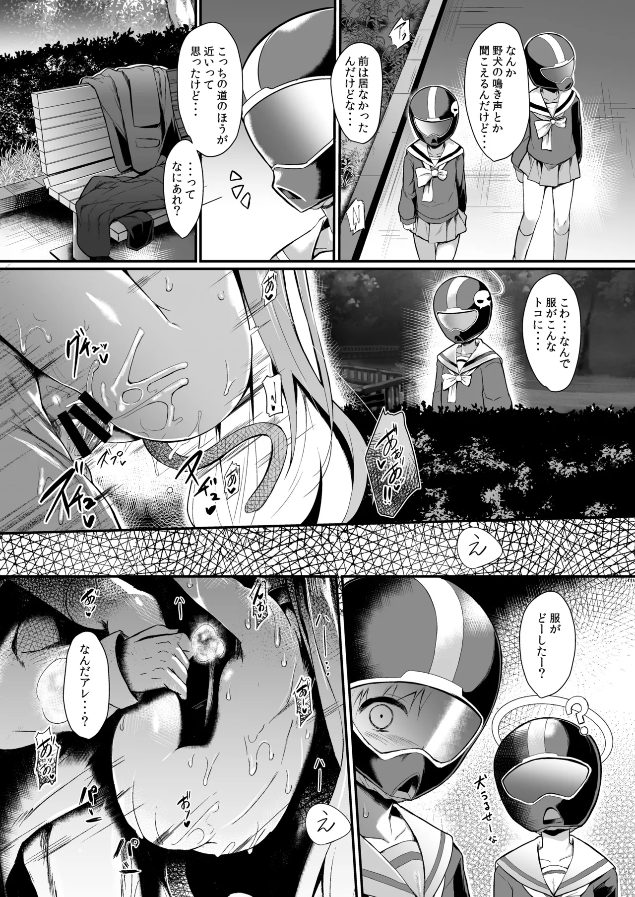 オジサンズウェット3 Page.14