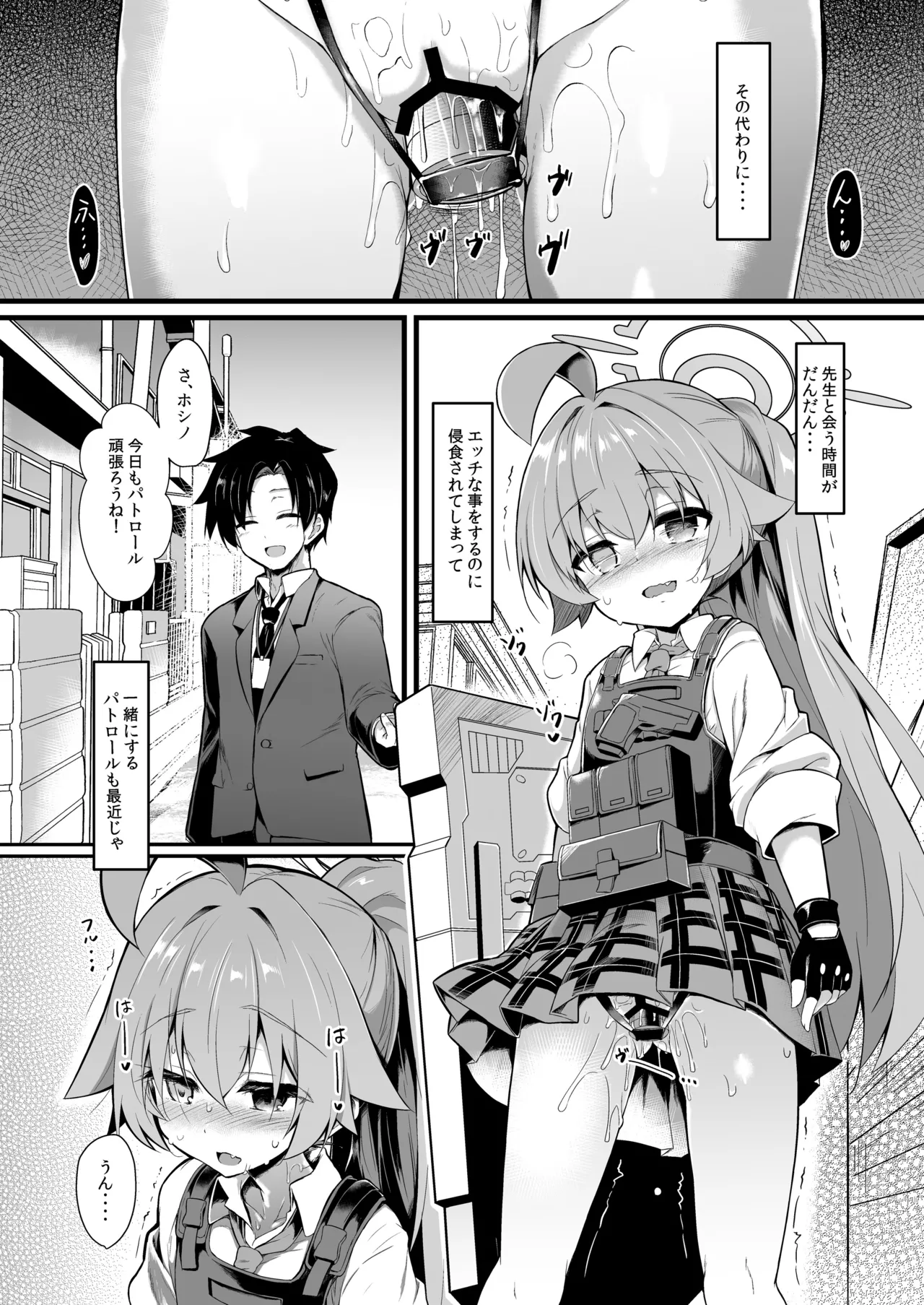 オジサンズウェット3 Page.6
