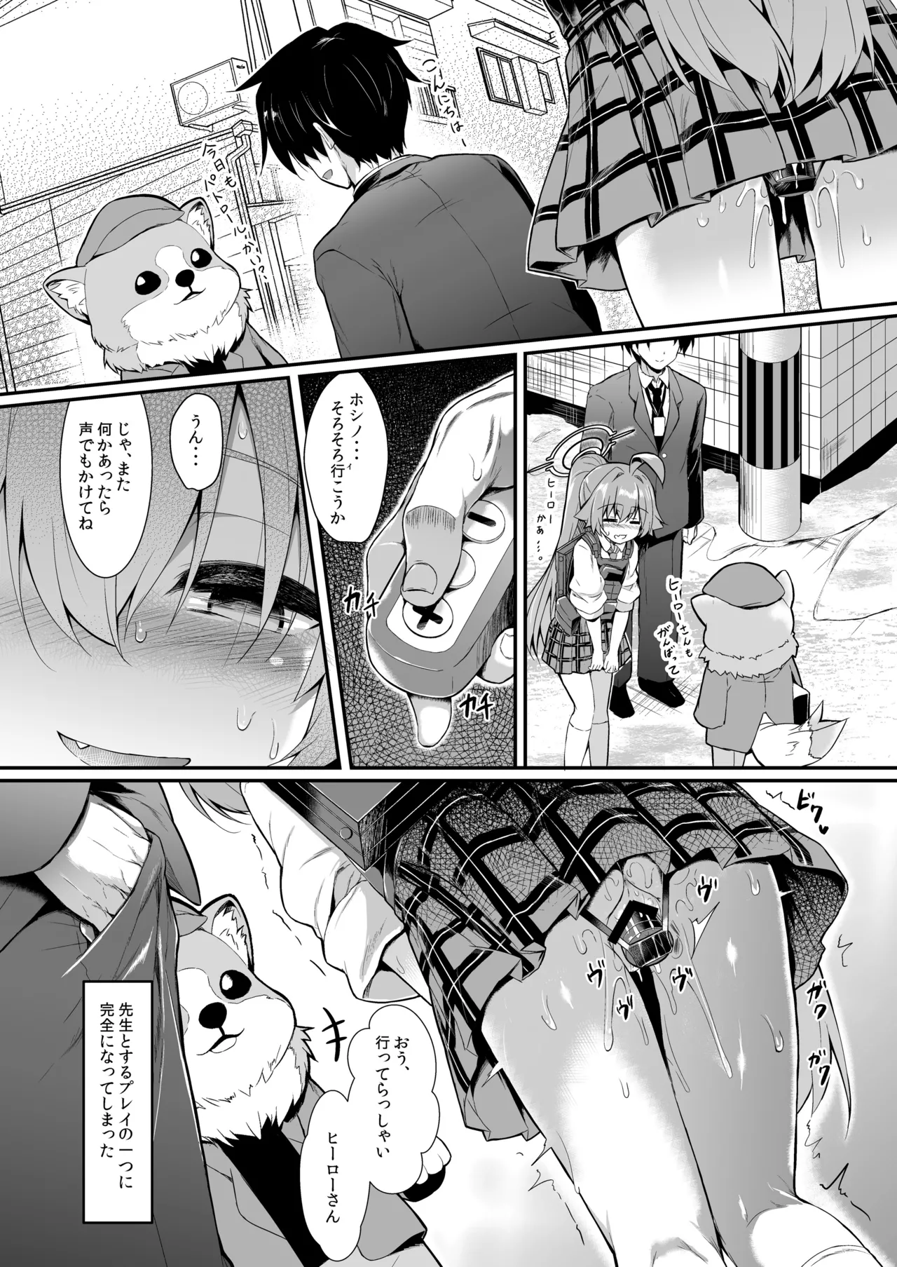 オジサンズウェット3 Page.7