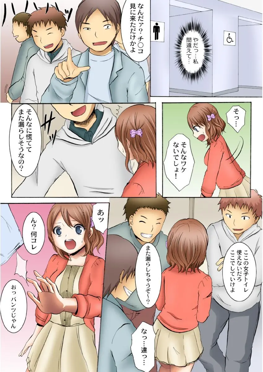 まん席夜行バス〜発射オーライ【成年版】 1 Page.39