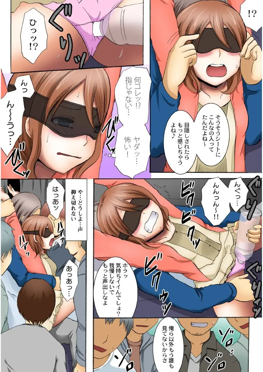 まん席夜行バス〜発射オーライ【成年版】 1 Page.53