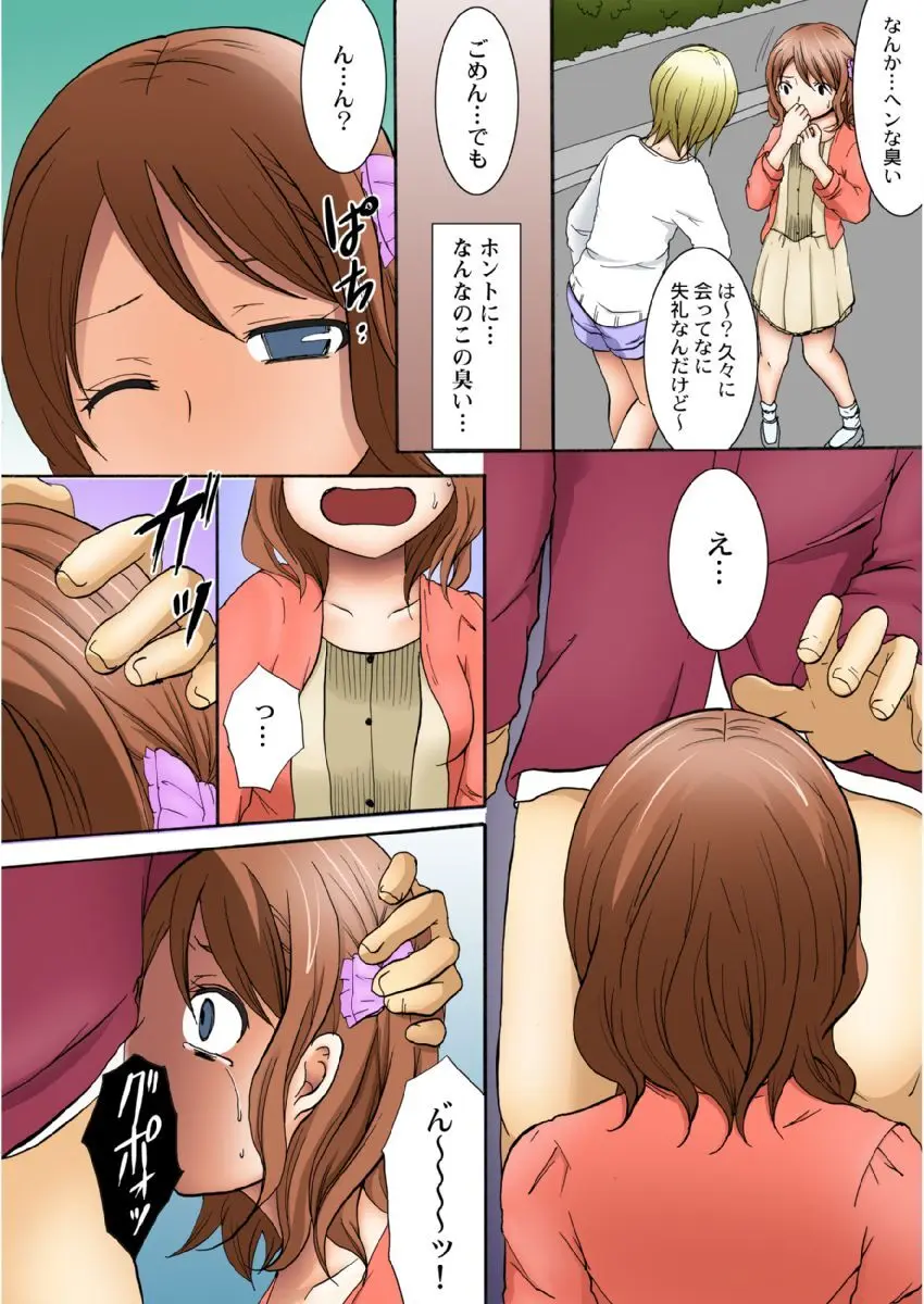 まん席夜行バス〜発射オーライ【成年版】 1 Page.60