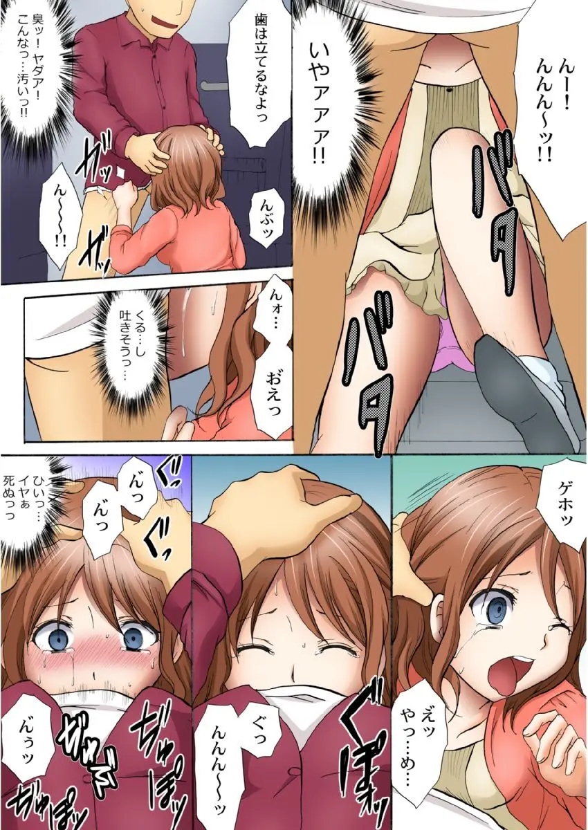 まん席夜行バス〜発射オーライ【成年版】 1 Page.61