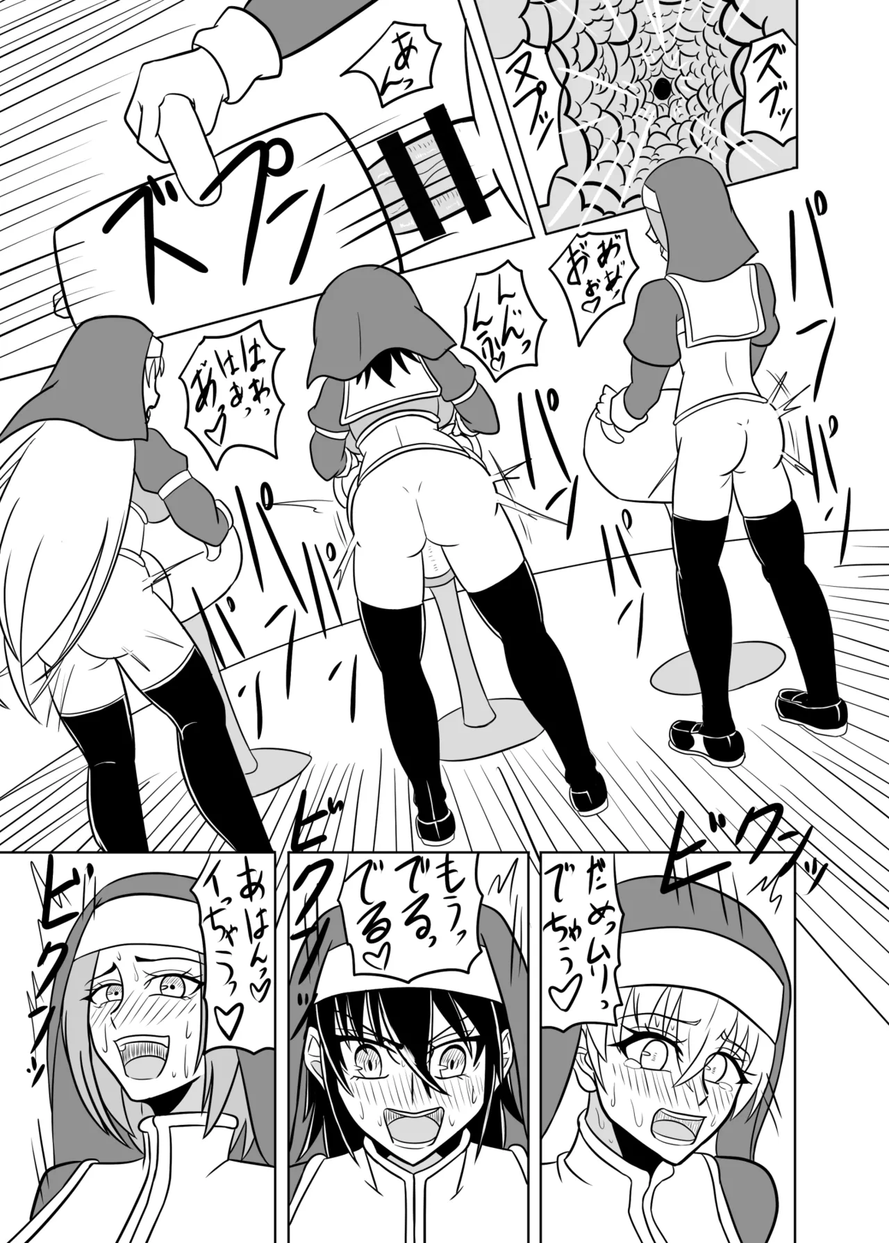 ふたなり聖女の献身 Page.22
