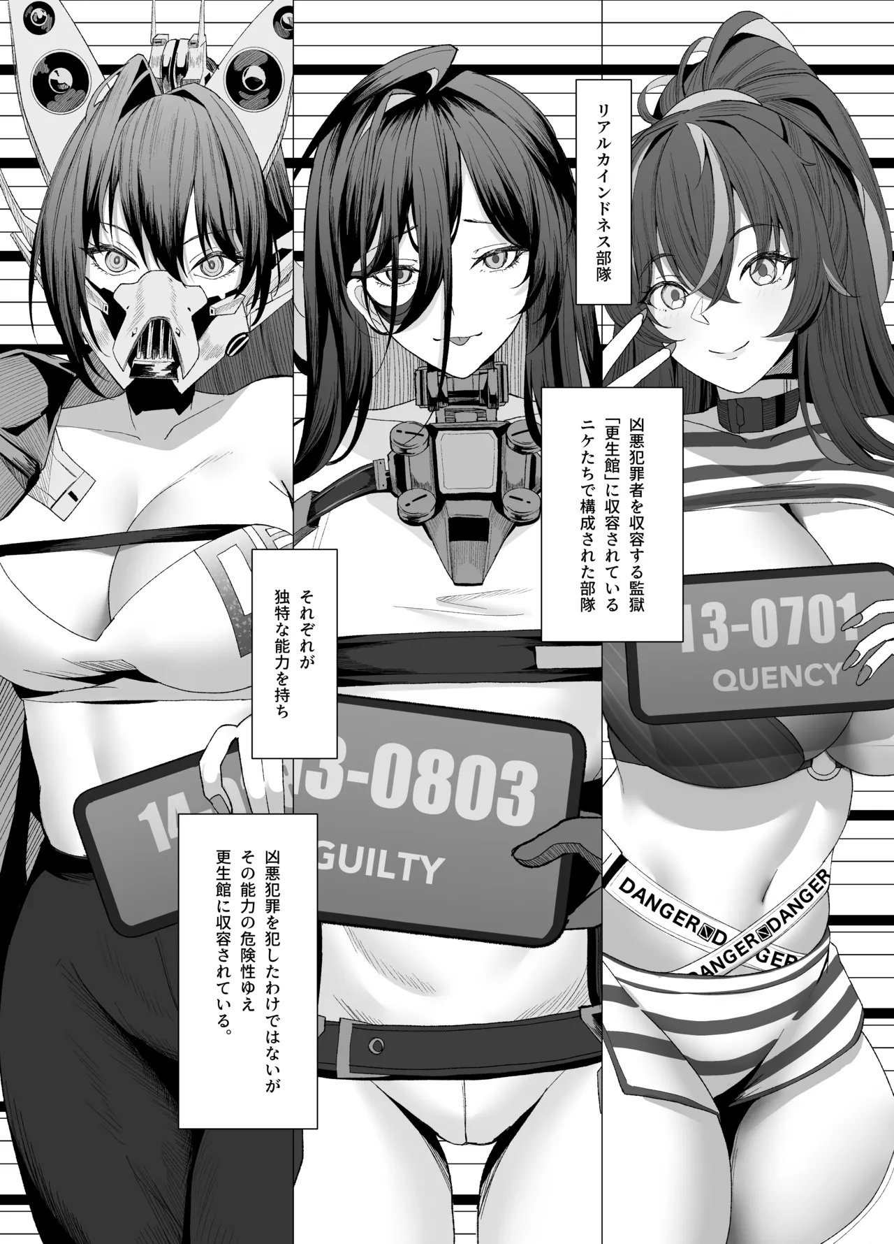ギルティおっぱい更生記録 Page.2