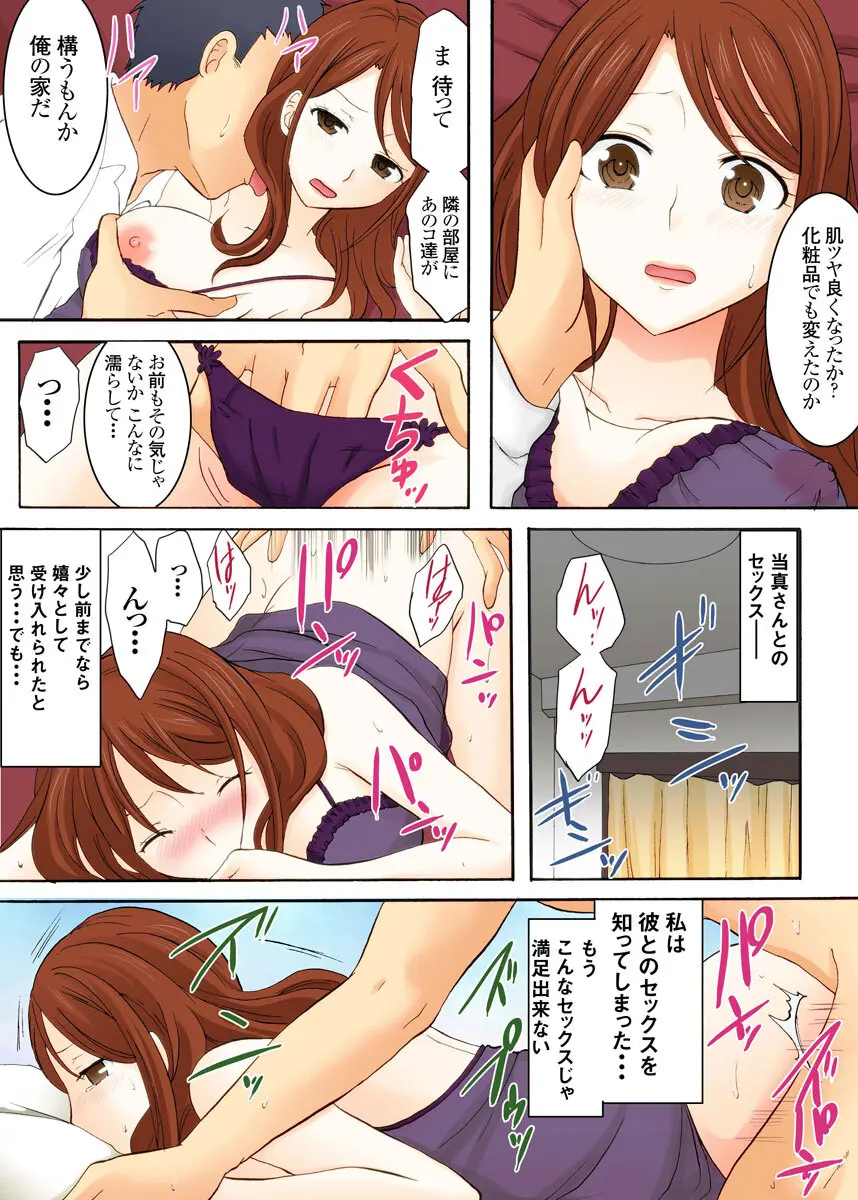 娘の夫に迫られて〜快楽に負けた人妻〜 1巻 Page.63