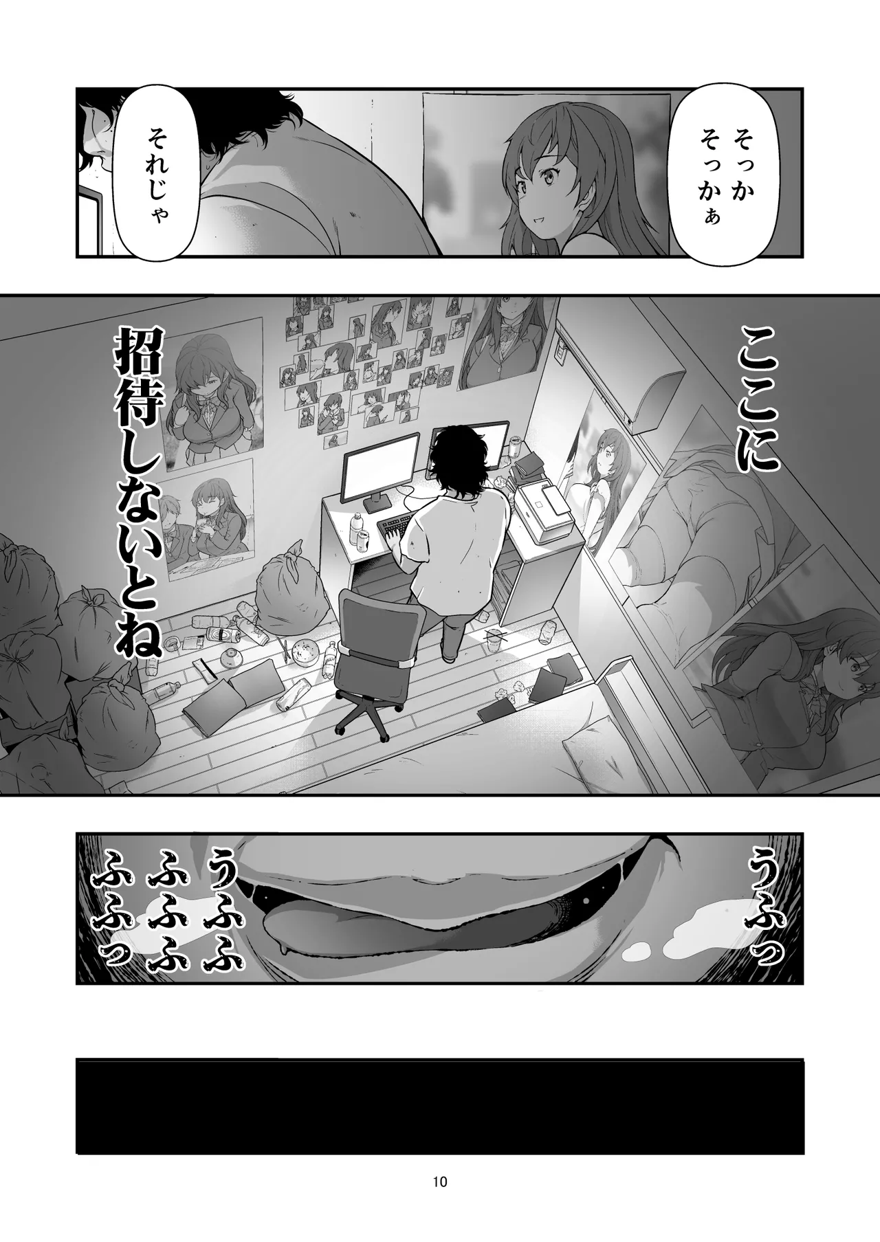 誘拐JK監禁レイプ Page.9
