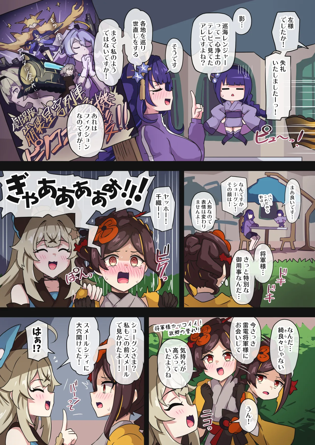 旅人敗北記 Ver.4.0 フォンテーヌ編 Page.14